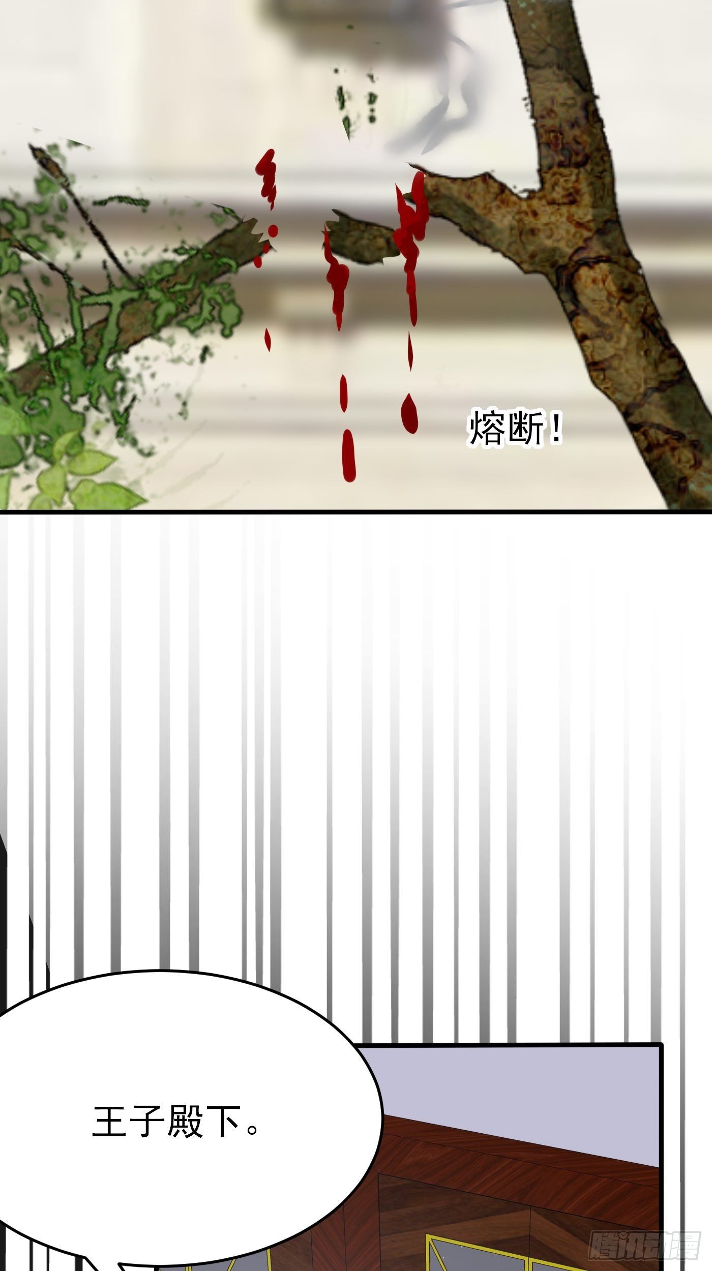 第十七话 全世界都在算计我(1/2)-第18话