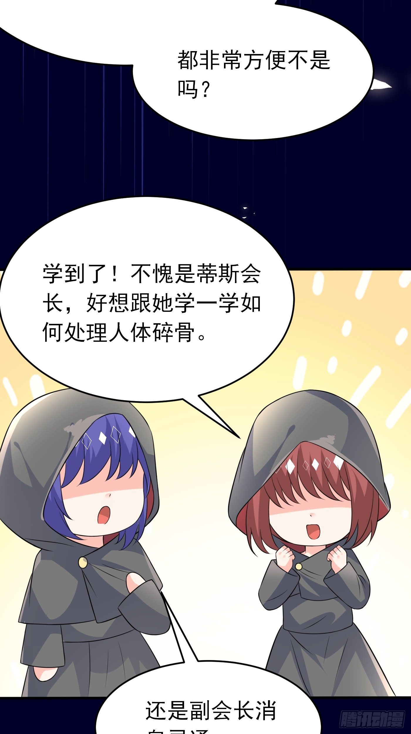 第十七话 全世界都在算计我(1/2)-第18话