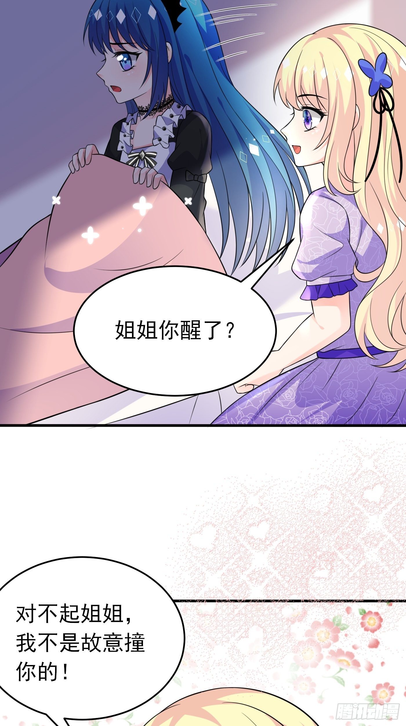 第十七话 全世界都在算计我(1/2)-第18话