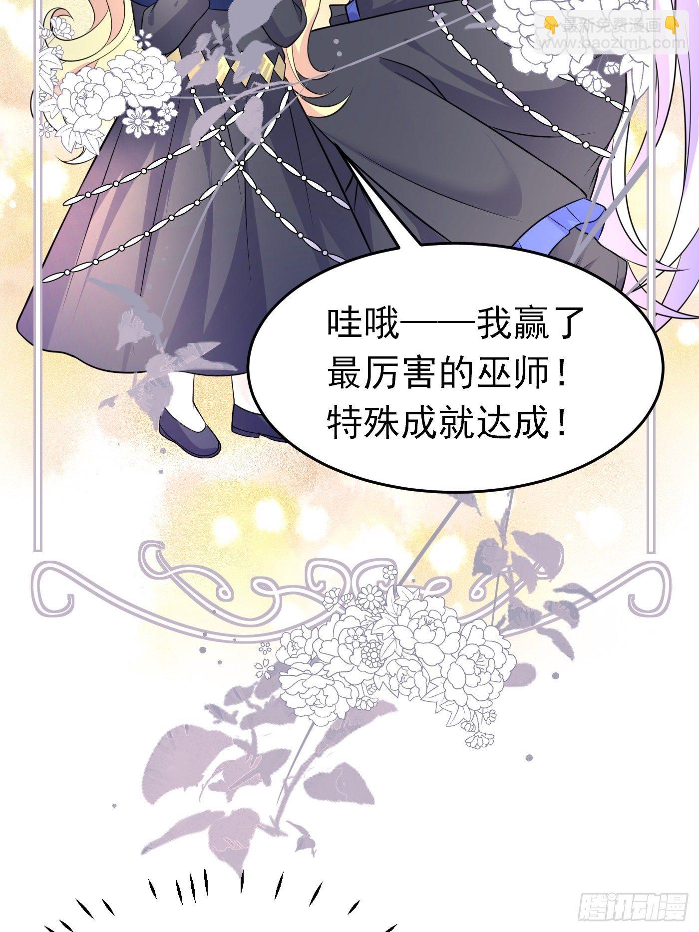 第十九话 公主成了大巫师(1/2)-第20话