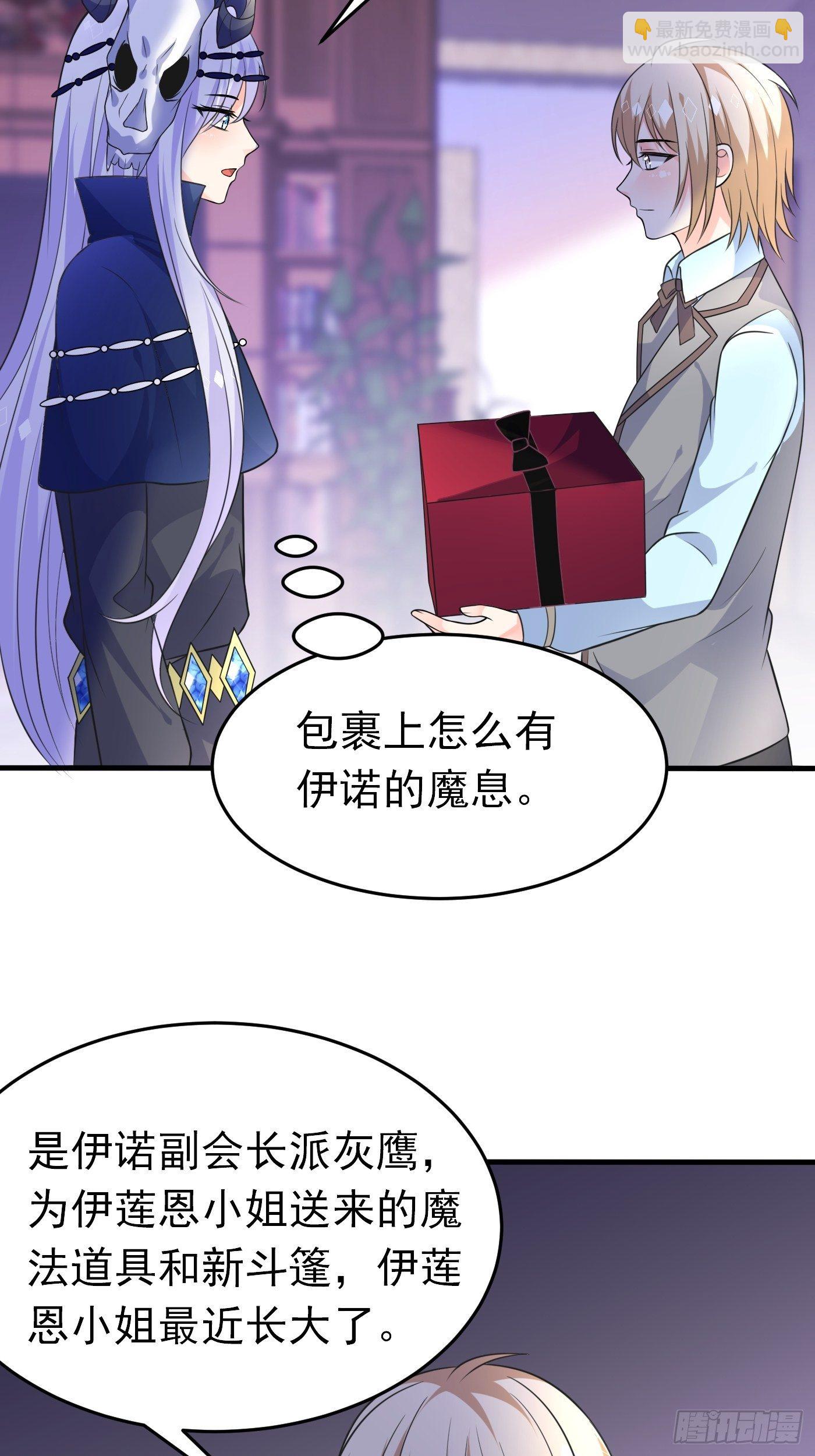 第十九话 公主成了大巫师(1/2)-第20话