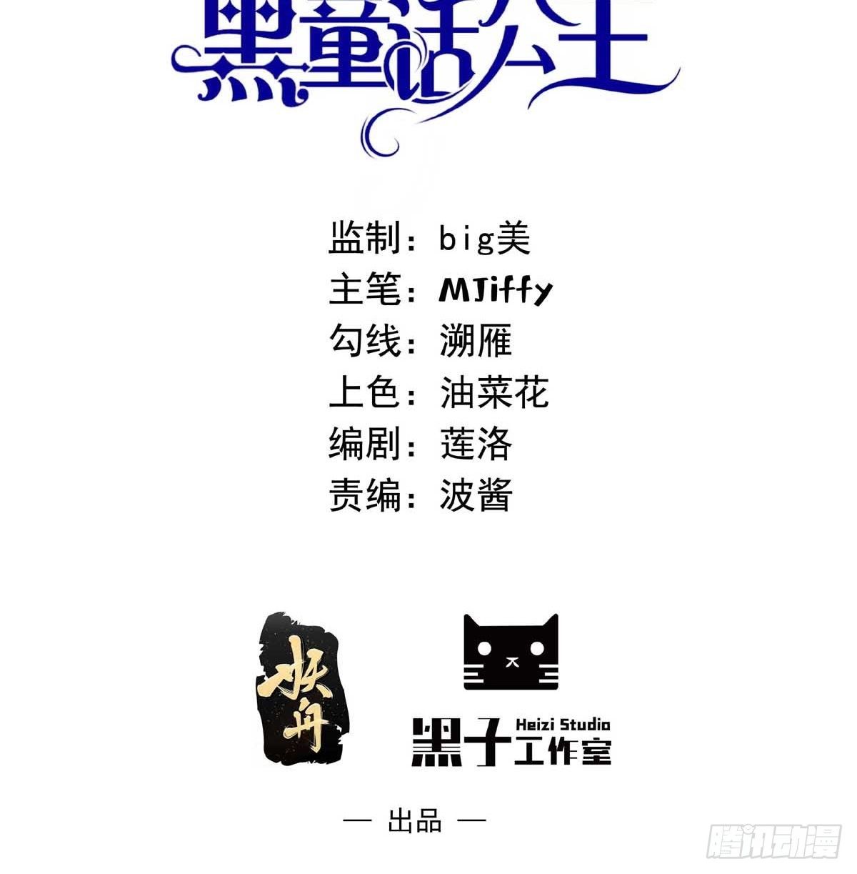 第十九话 公主成了大巫师(1/2)-第20话