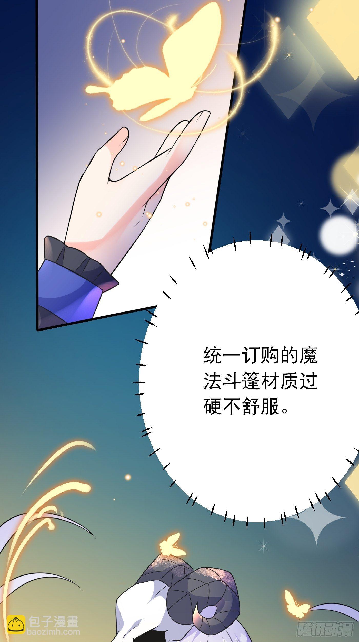 第十九话 公主成了大巫师(1/2)-第20话