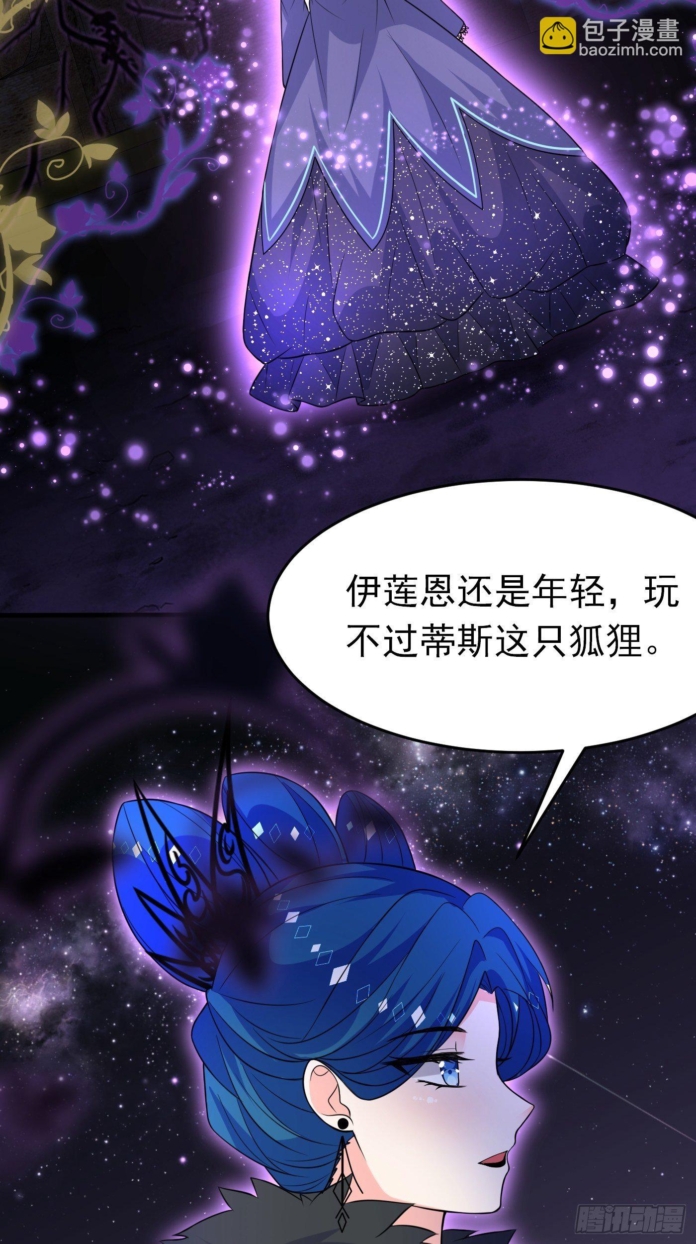 第十九话 公主成了大巫师(1/2)-第20话