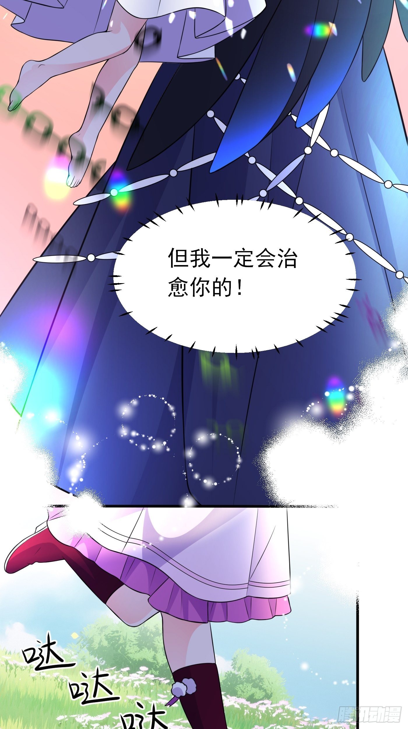第二十一话 暴露了(1/2)-第22话