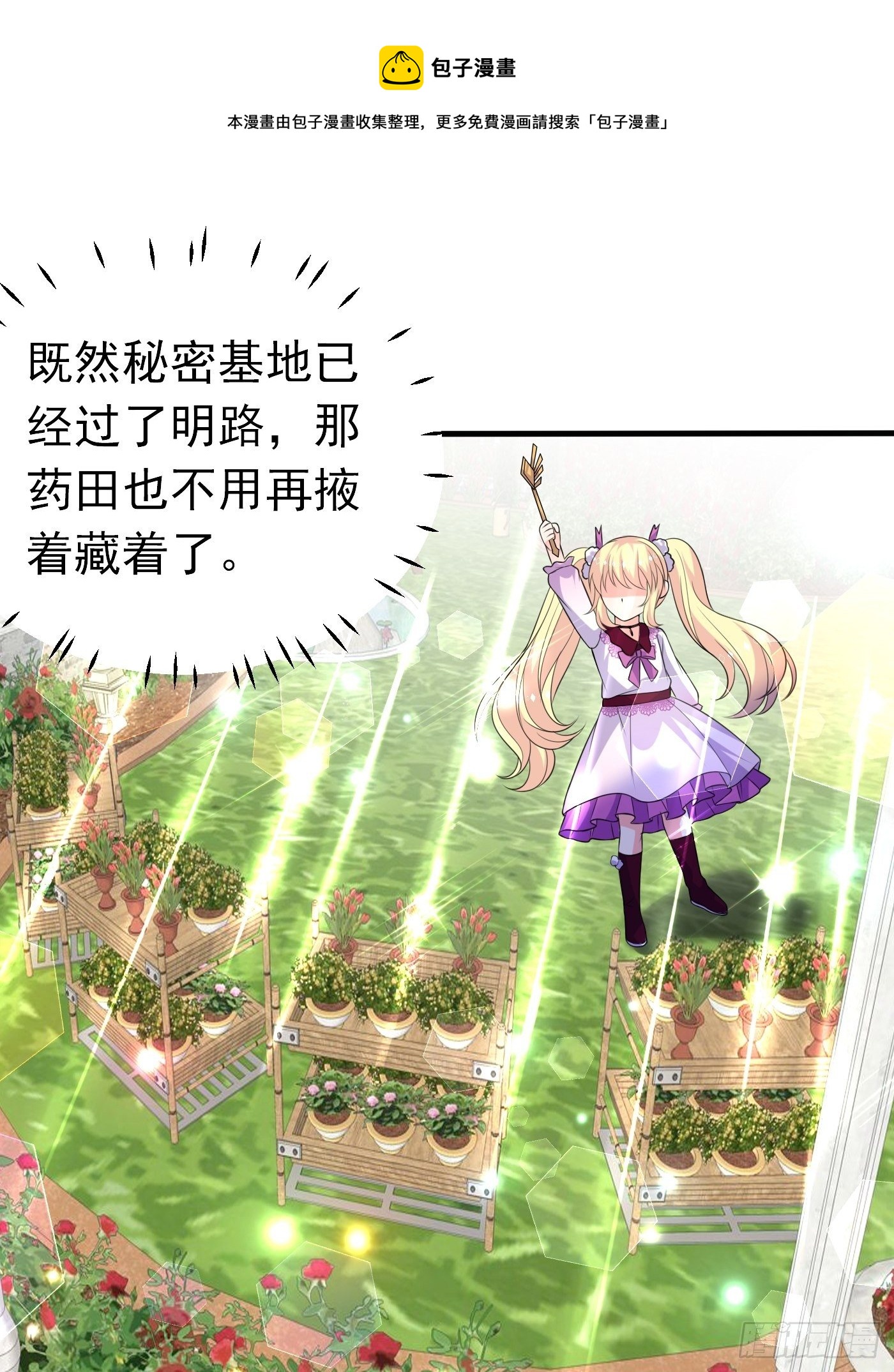 第二十一话 暴露了(1/2)-第22话