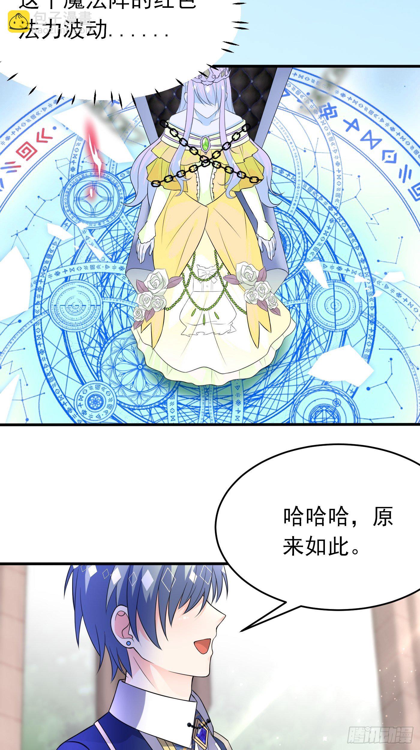 第二十一话 暴露了(1/2)-第22话