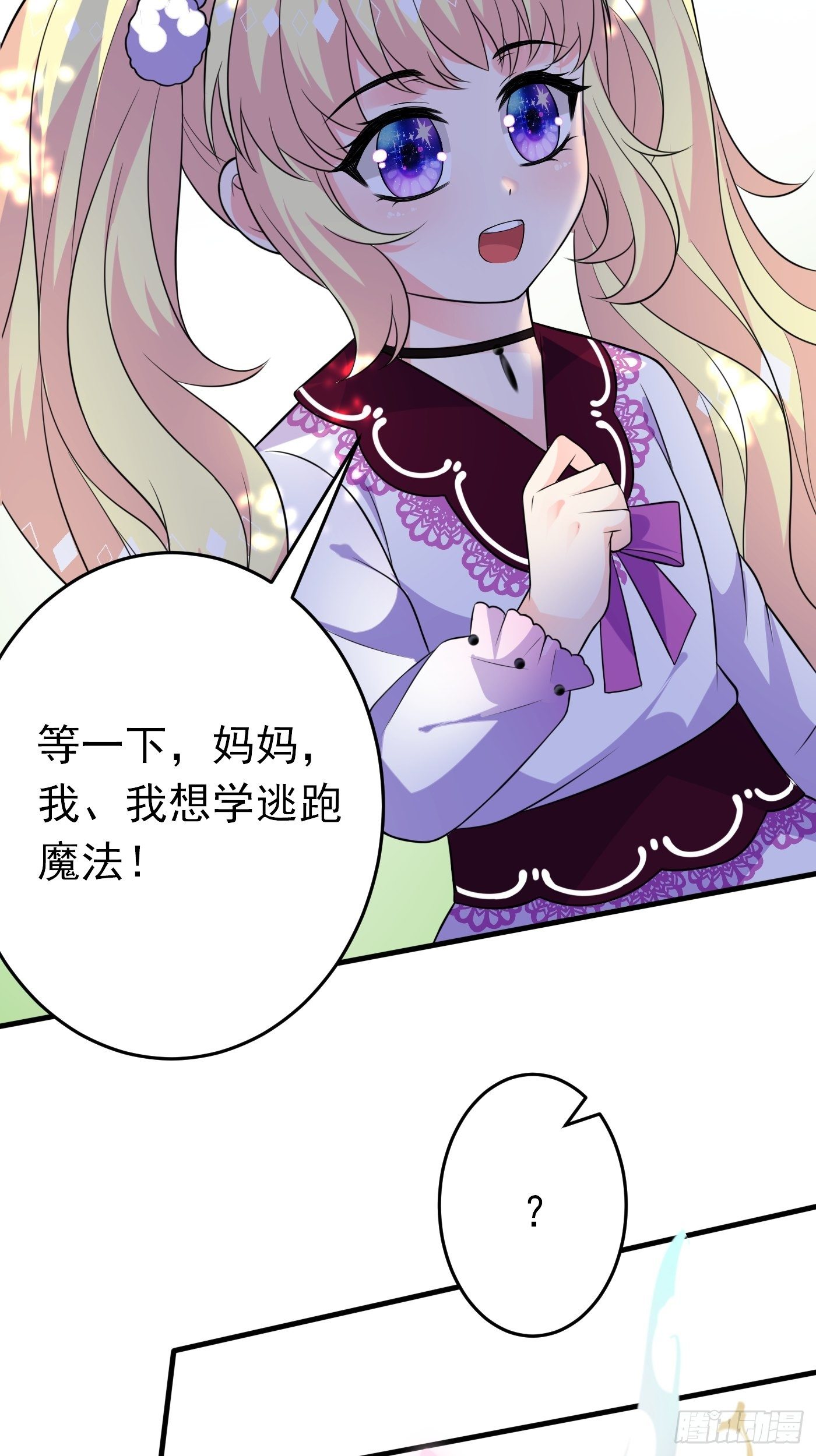 第二十一话 暴露了(1/2)-第22话