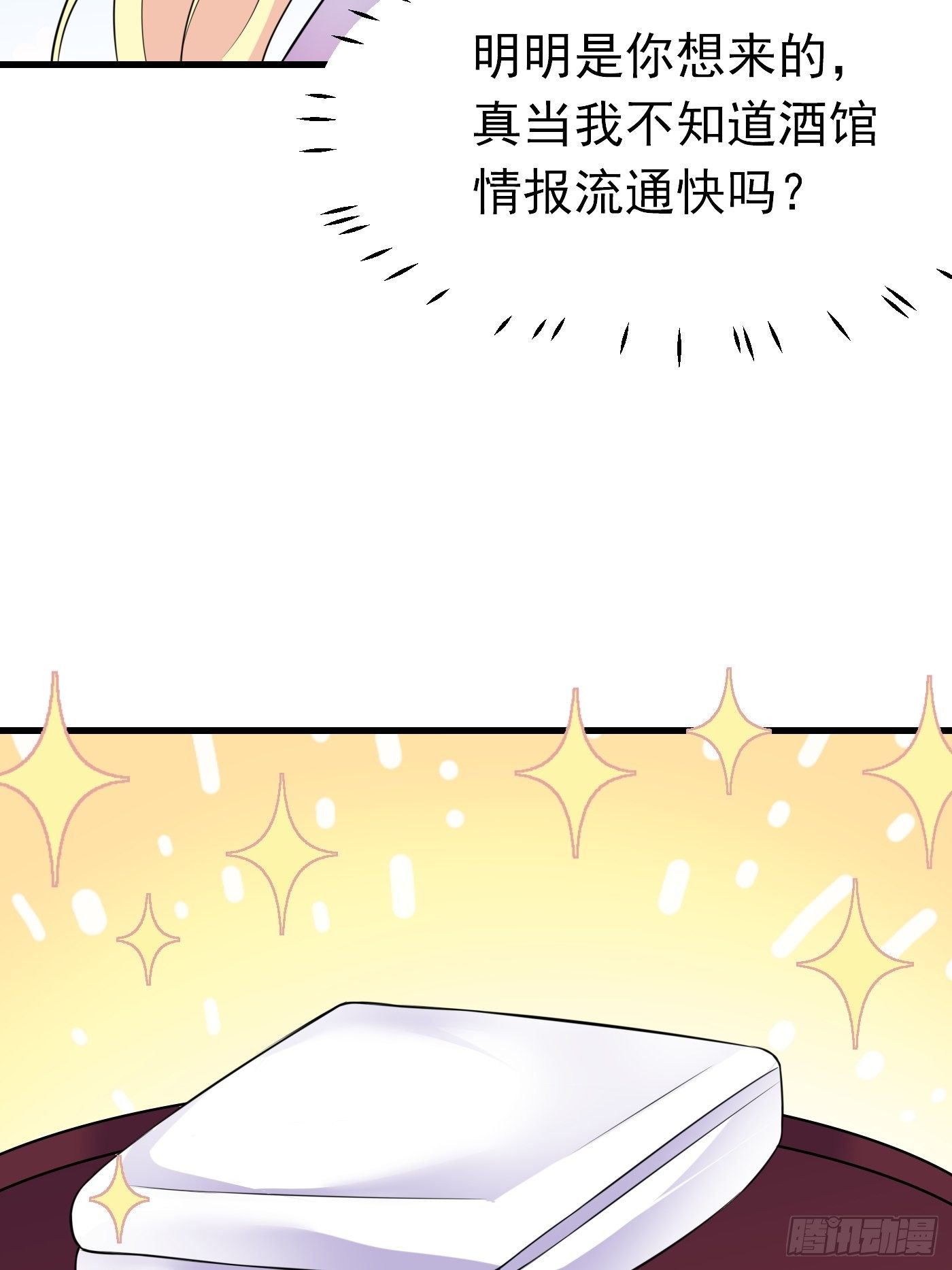 29话 新人物登场-第30话