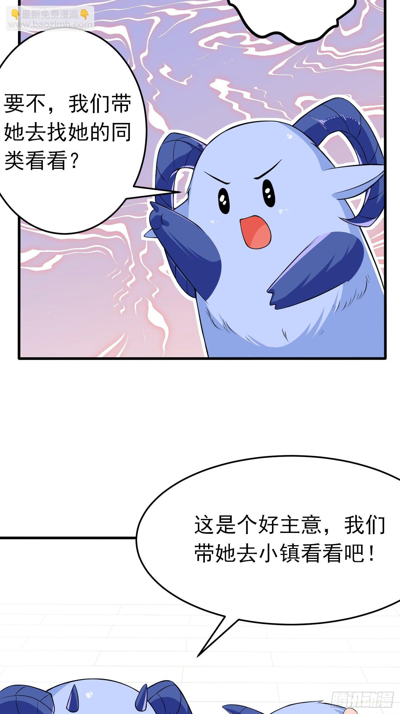 第三话 三傻变三帅(1/2)-第4话