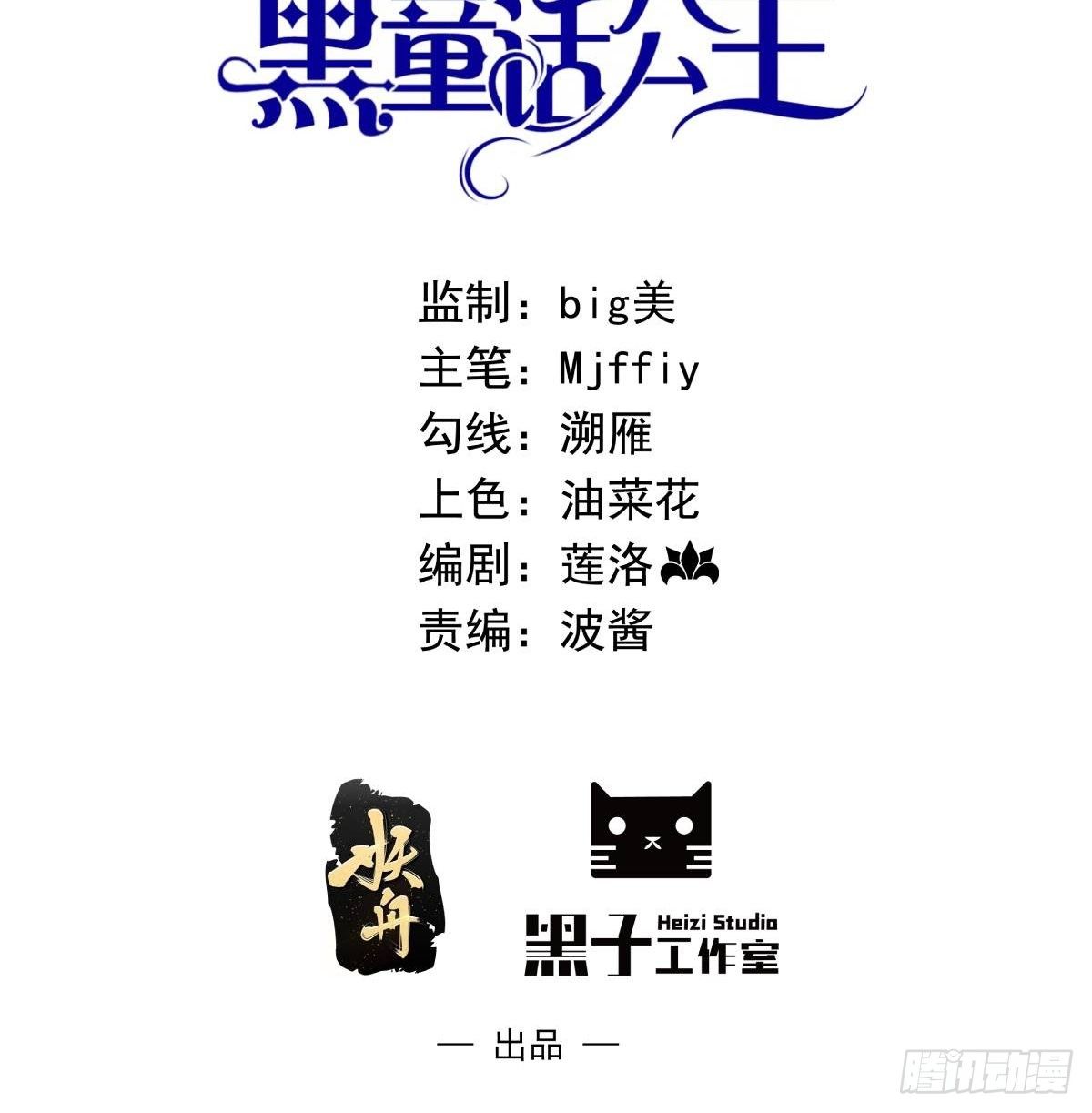 第三话 三傻变三帅(1/2)-第4话