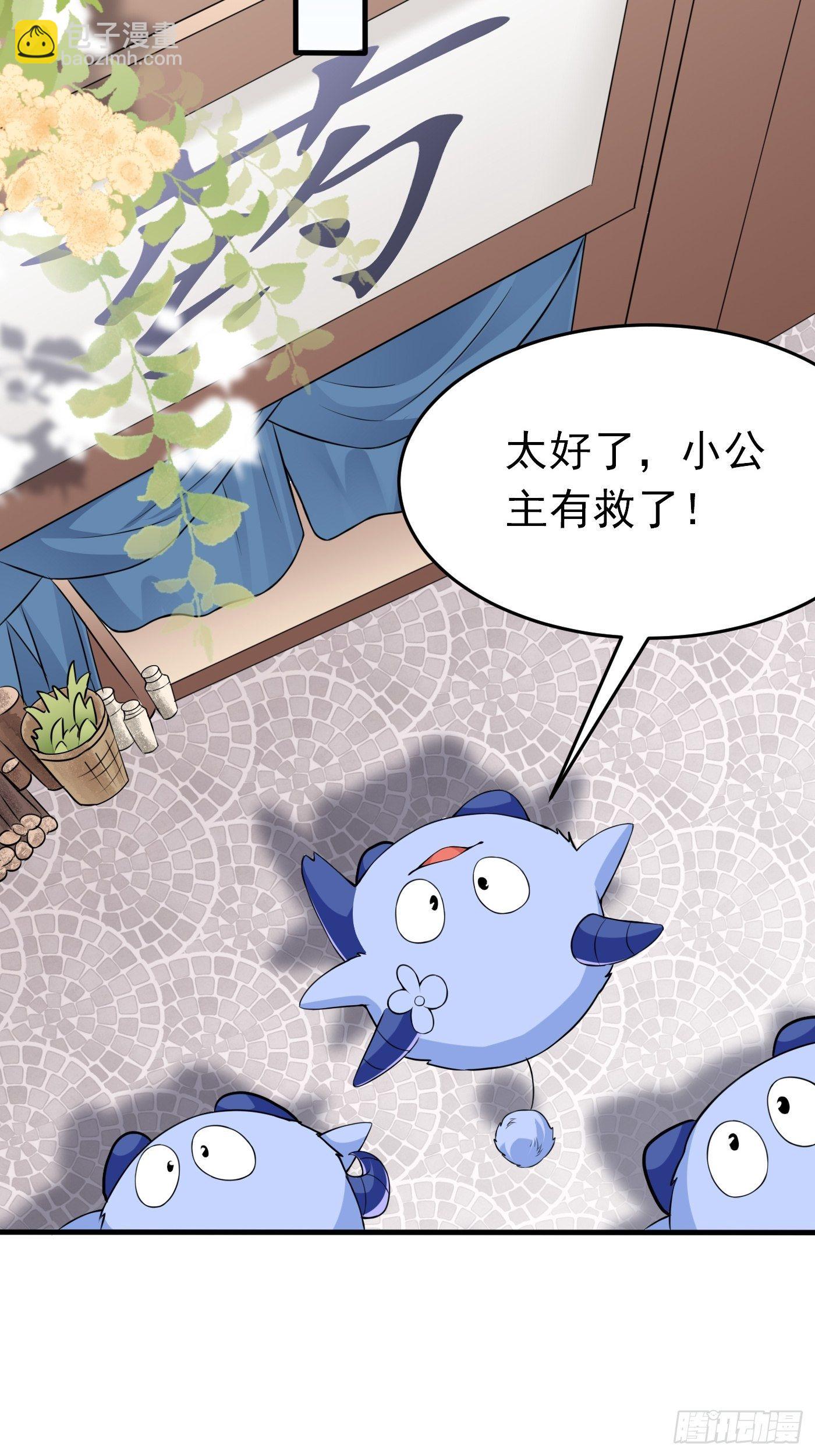 第三话 三傻变三帅(1/2)-第4话
