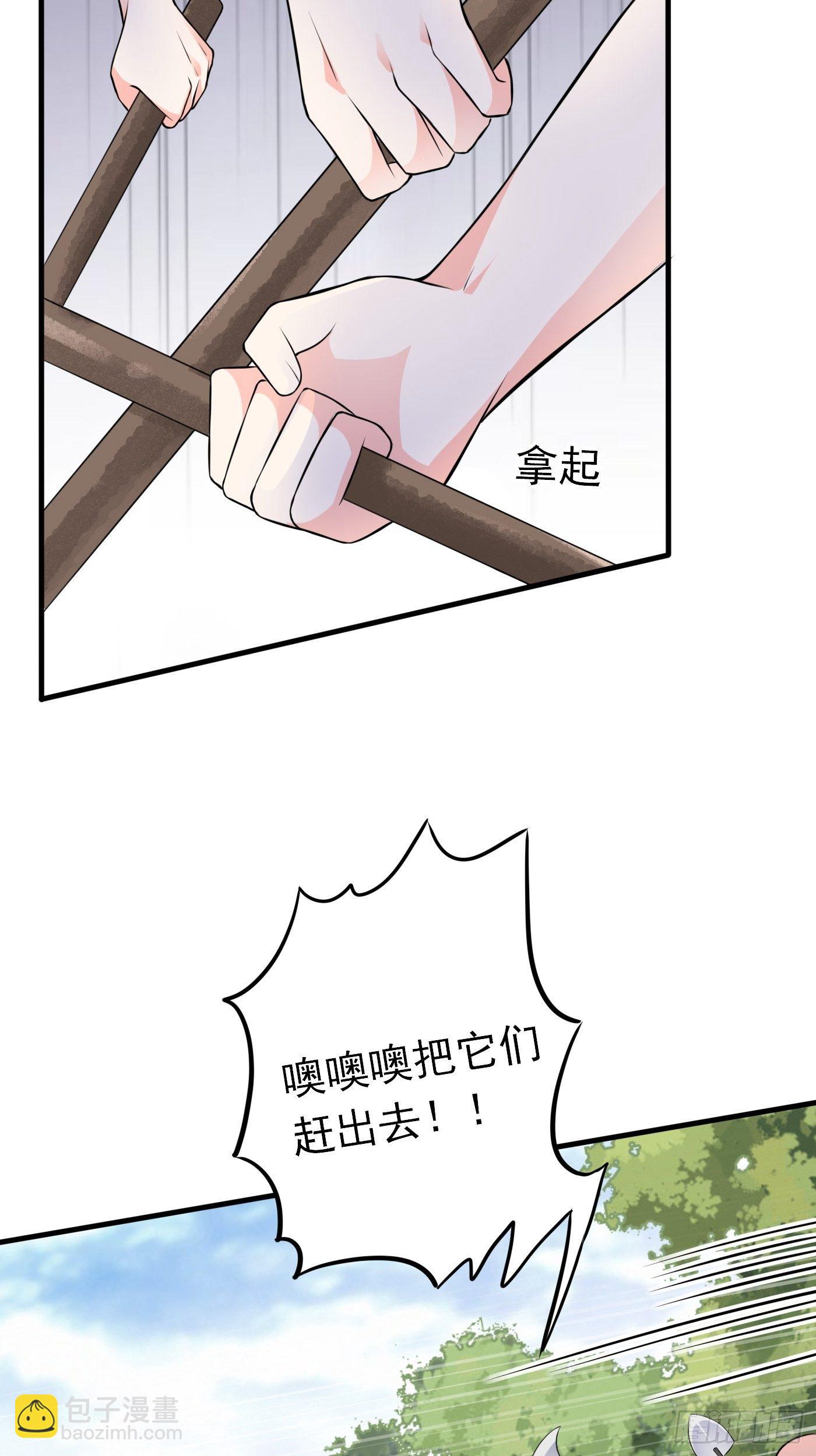 第三话 三傻变三帅(1/2)-第4话