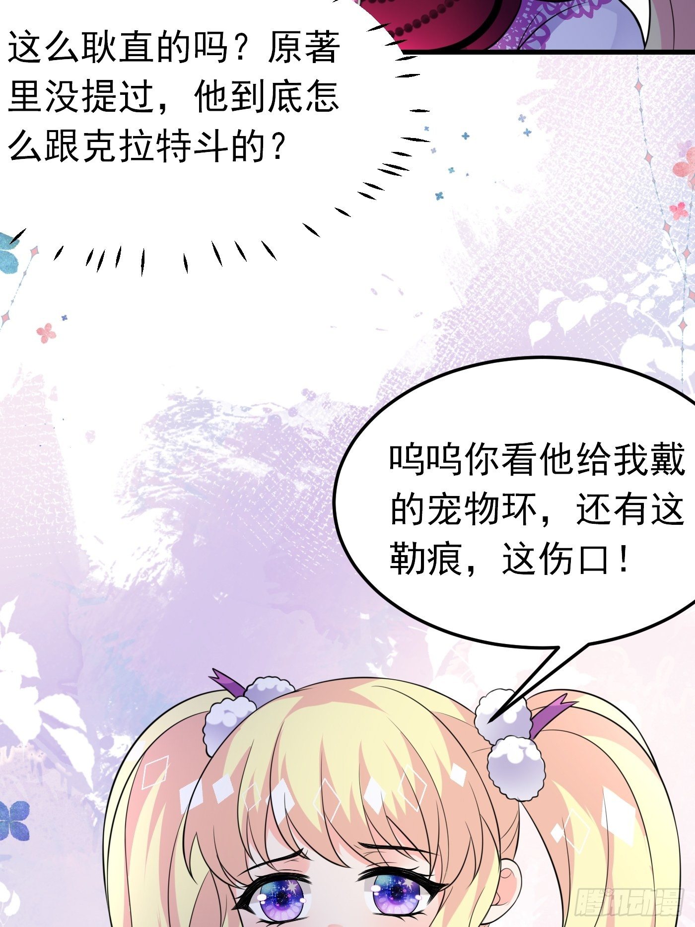 31话 卖惨我是专业的-第32话