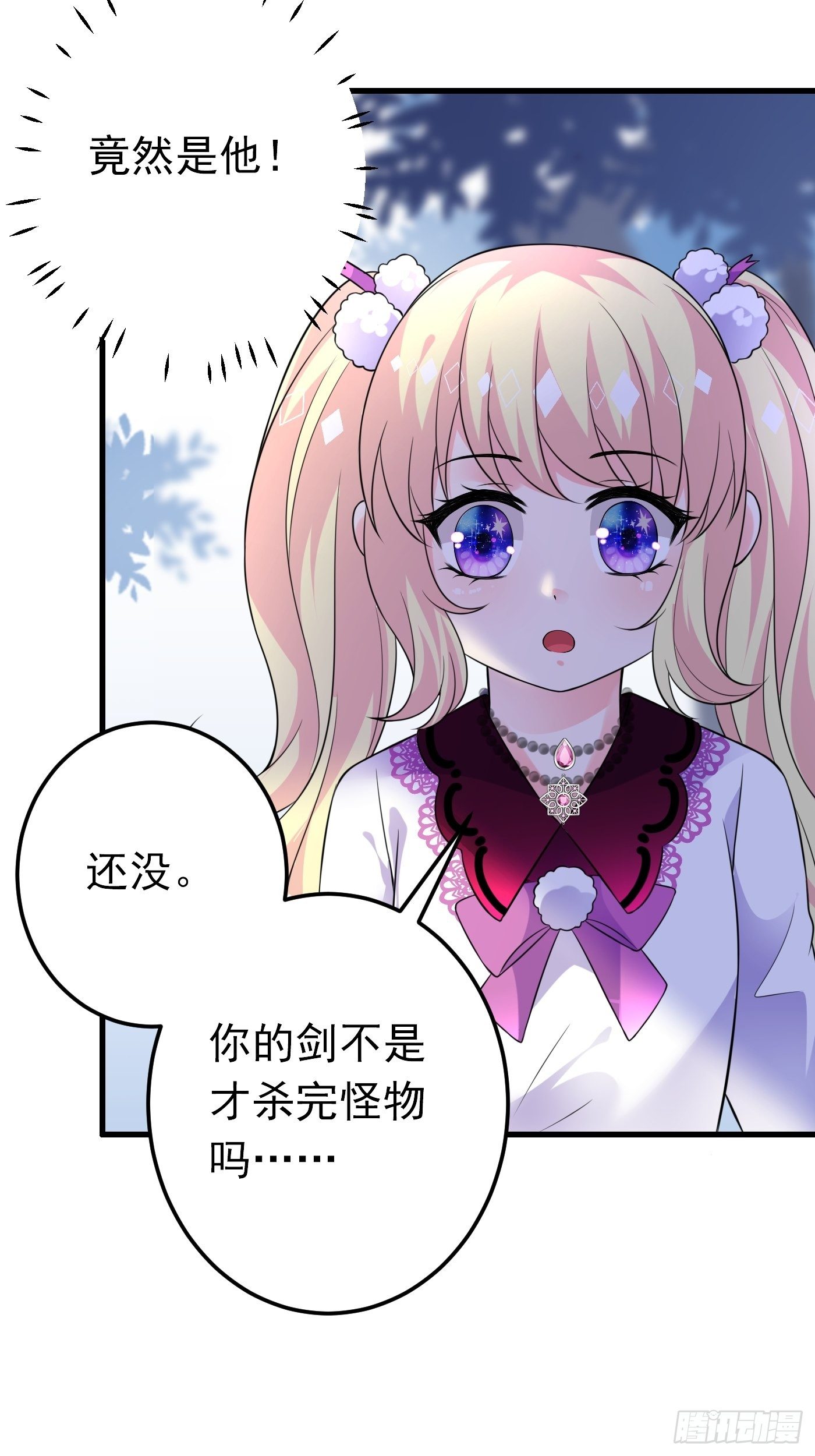 31话 卖惨我是专业的-第32话