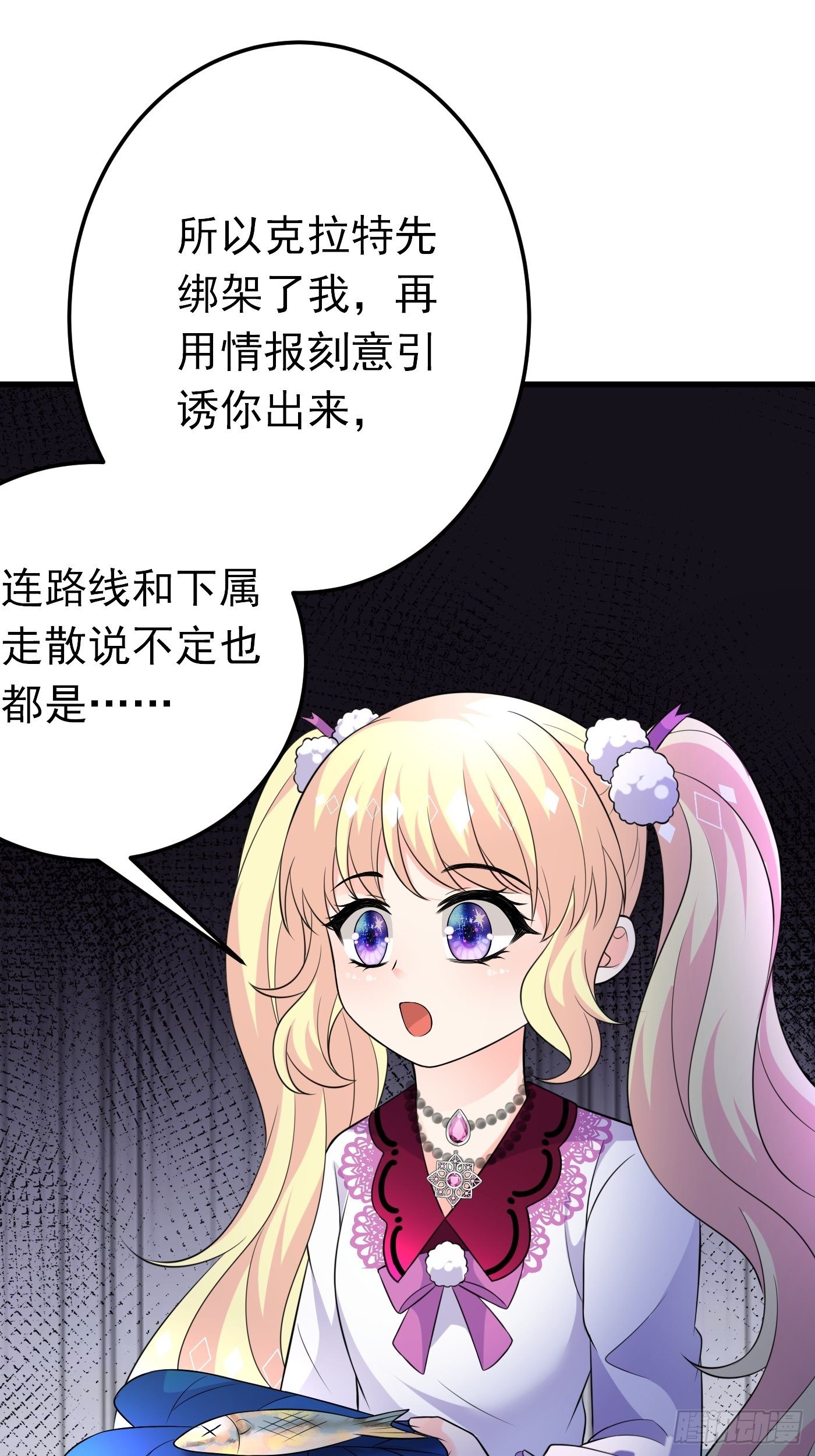 31话 卖惨我是专业的-第32话
