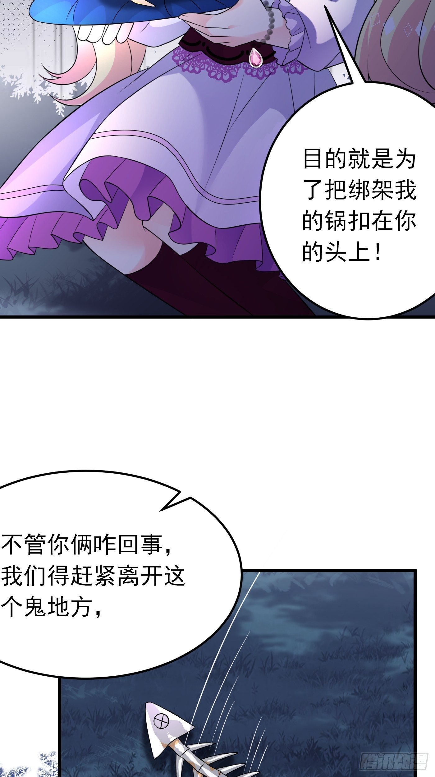 31话 卖惨我是专业的-第32话