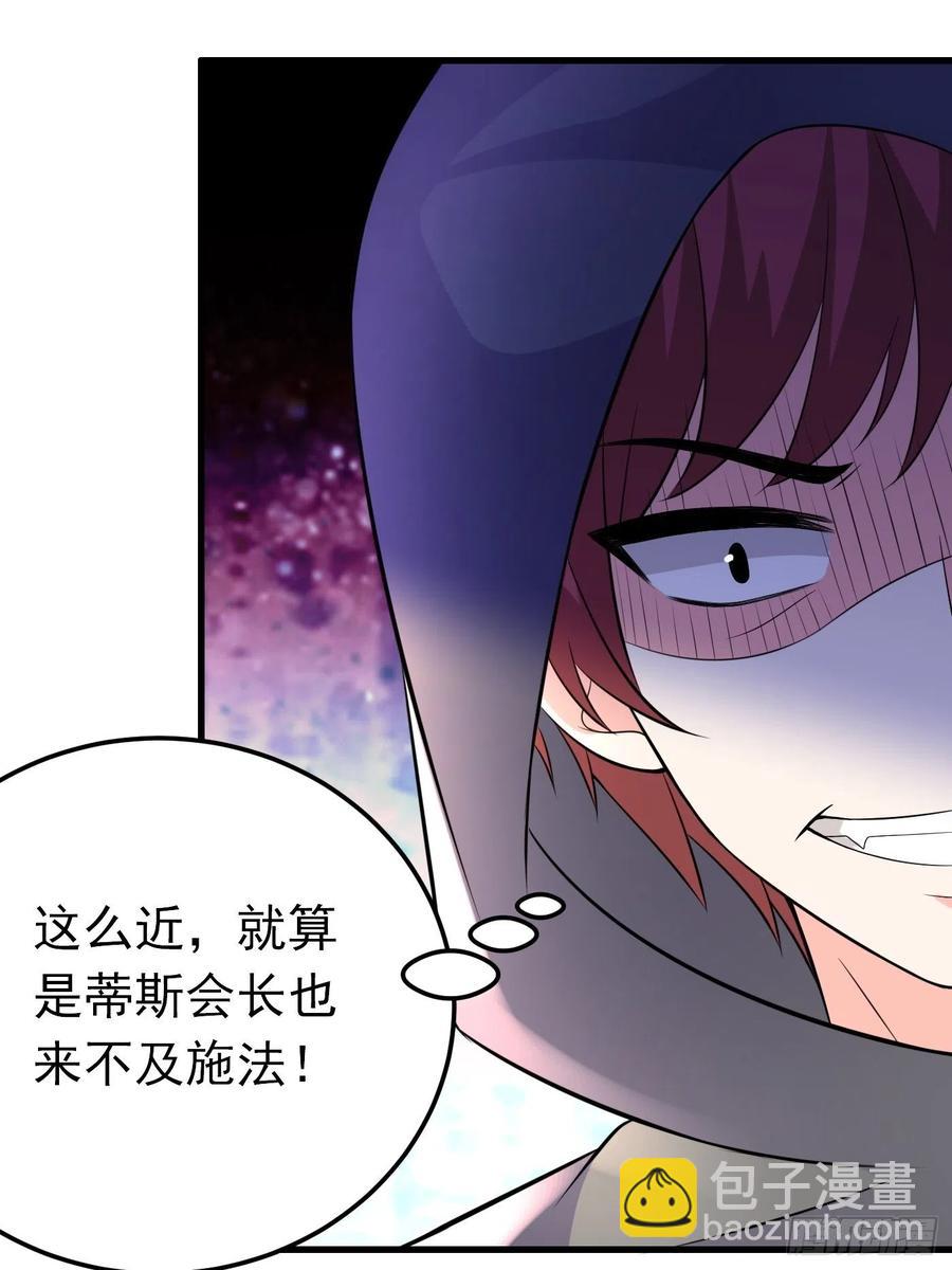 33话 危险！背叛者的真面目-第34话
