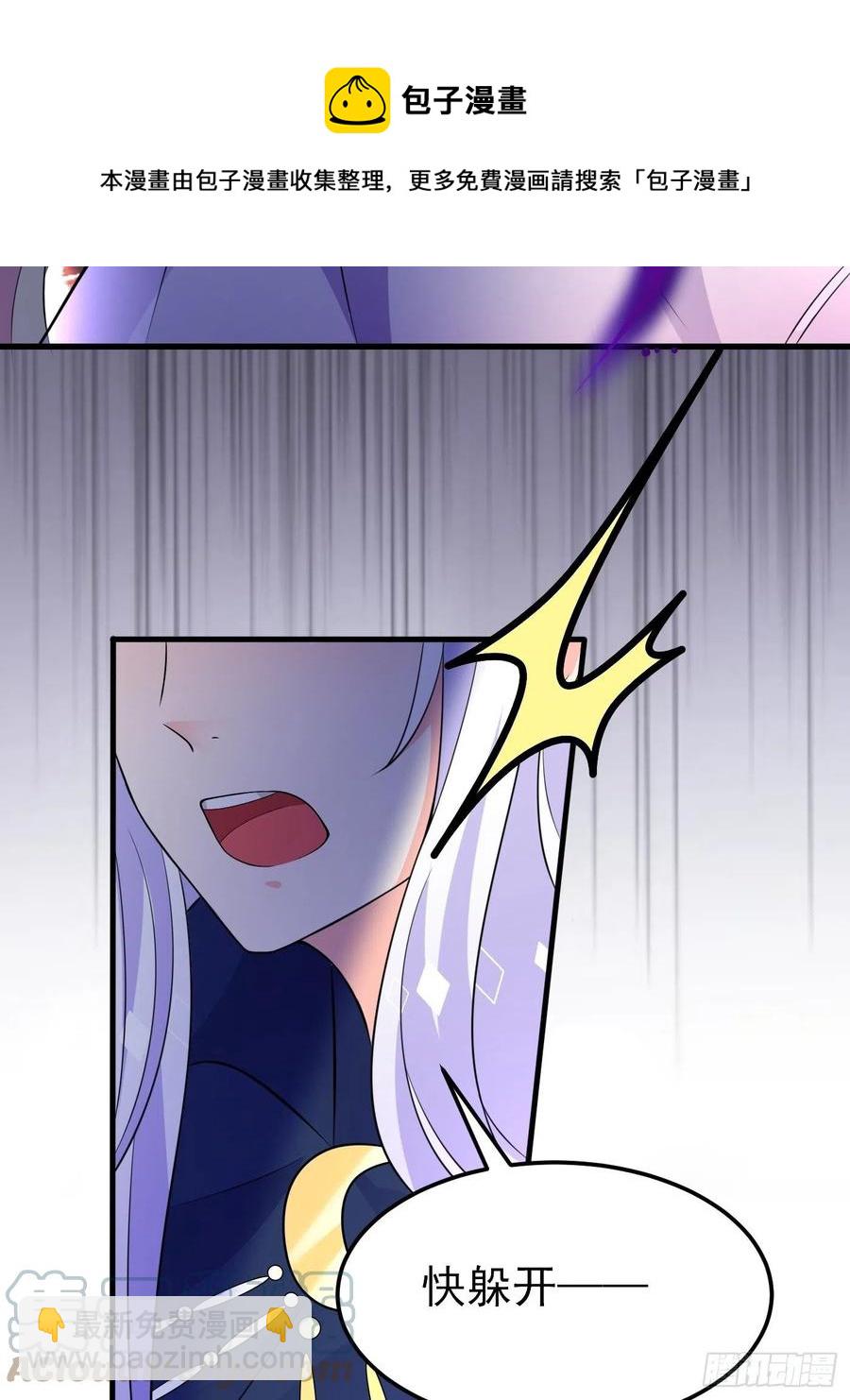 33话 危险！背叛者的真面目-第34话