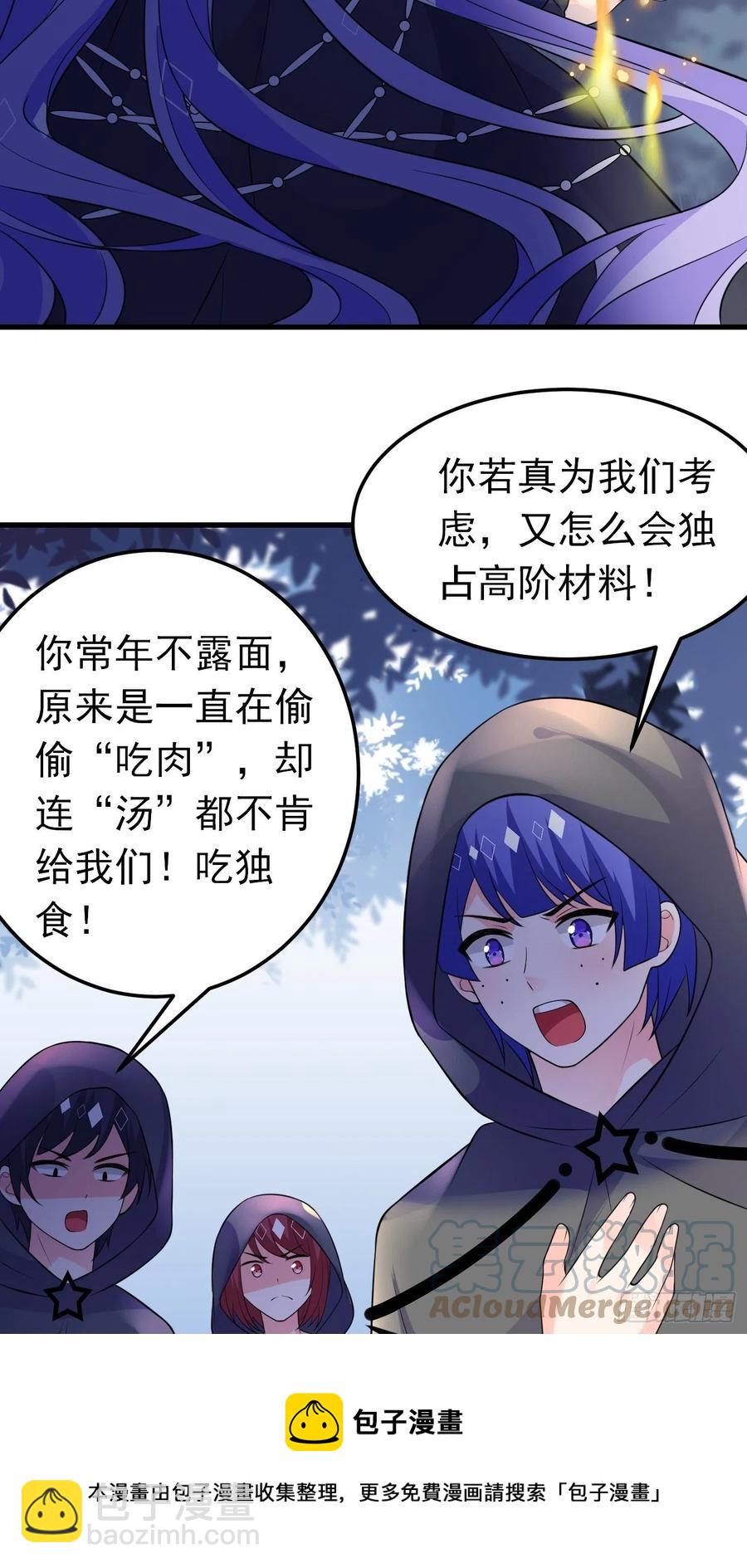 33话 危险！背叛者的真面目-第34话