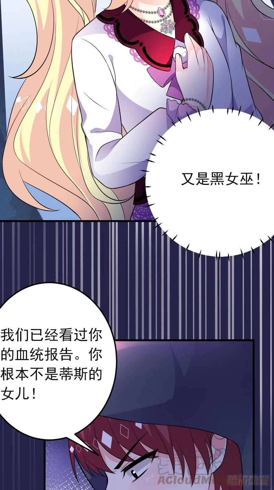 33话 危险！背叛者的真面目-第34话