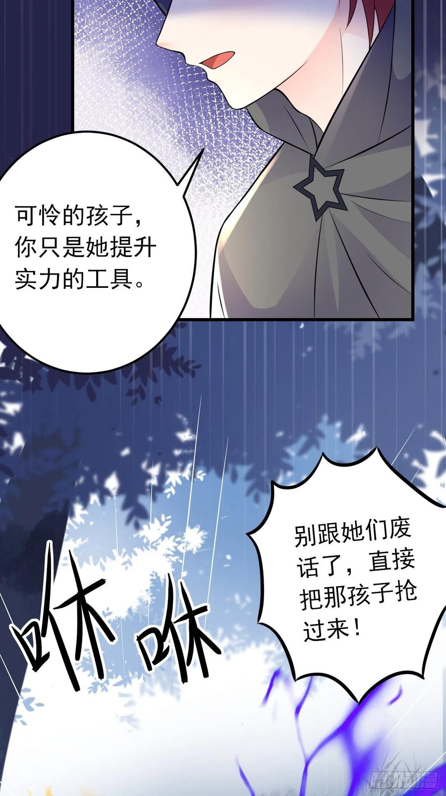 33话 危险！背叛者的真面目-第34话