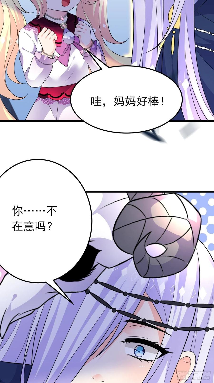 33话 危险！背叛者的真面目-第34话