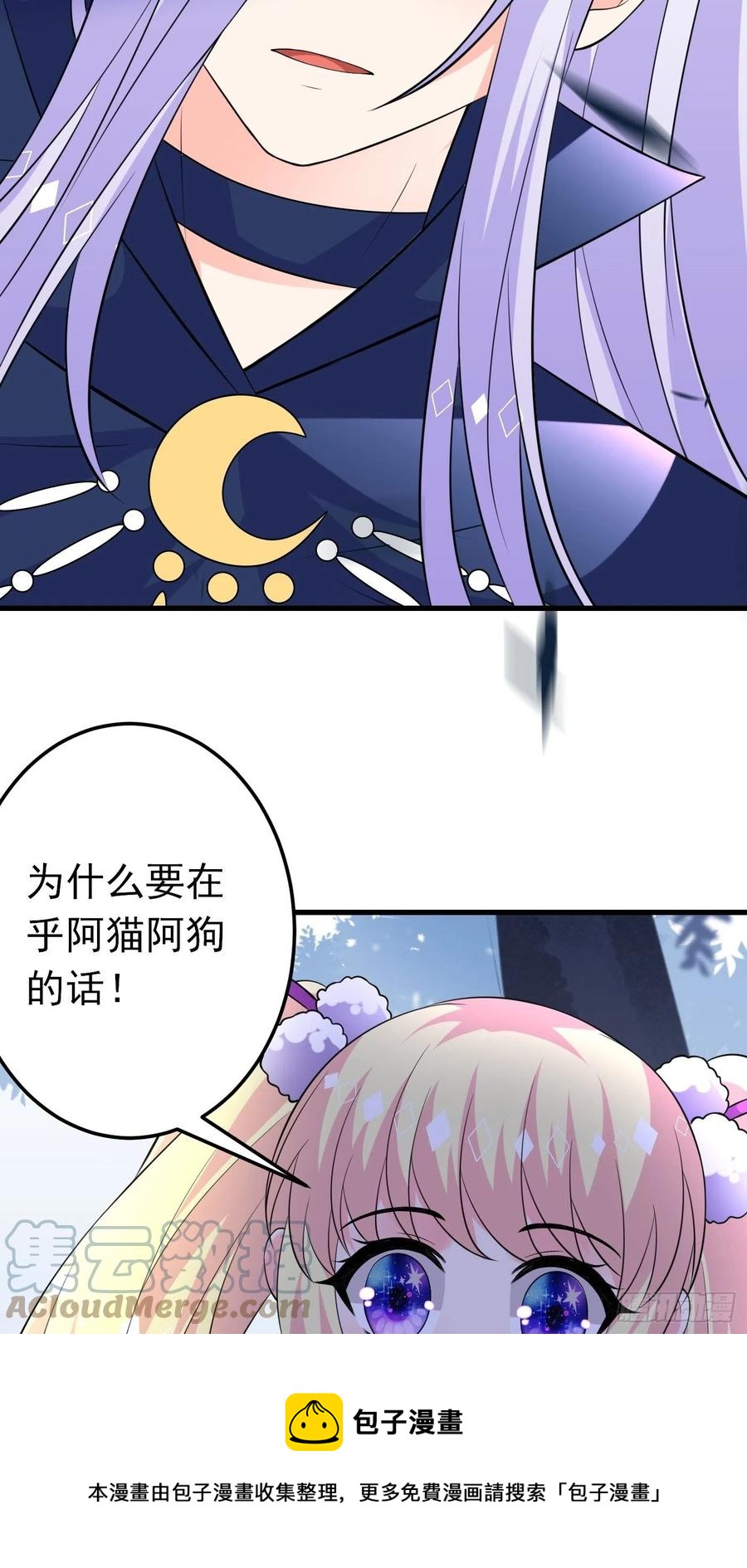 33话 危险！背叛者的真面目-第34话