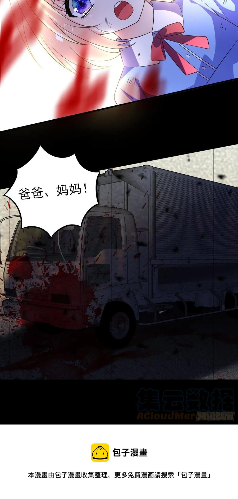 33话 危险！背叛者的真面目-第34话
