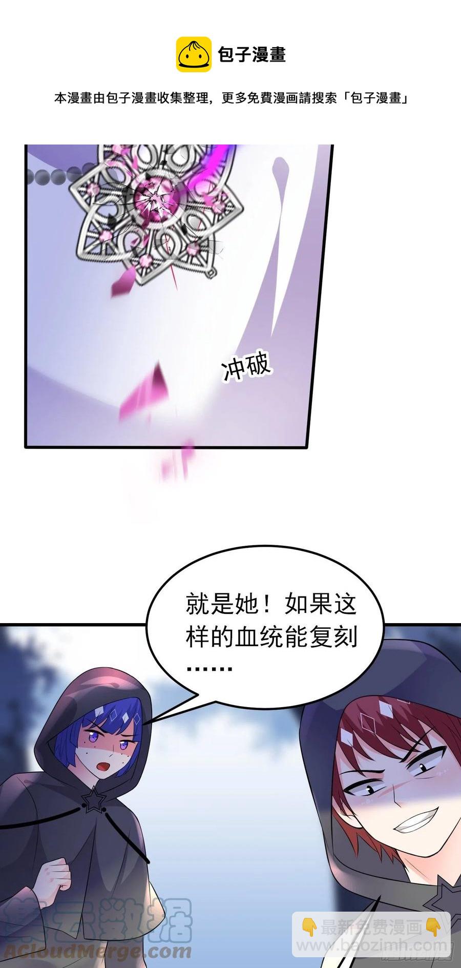 33话 危险！背叛者的真面目-第34话