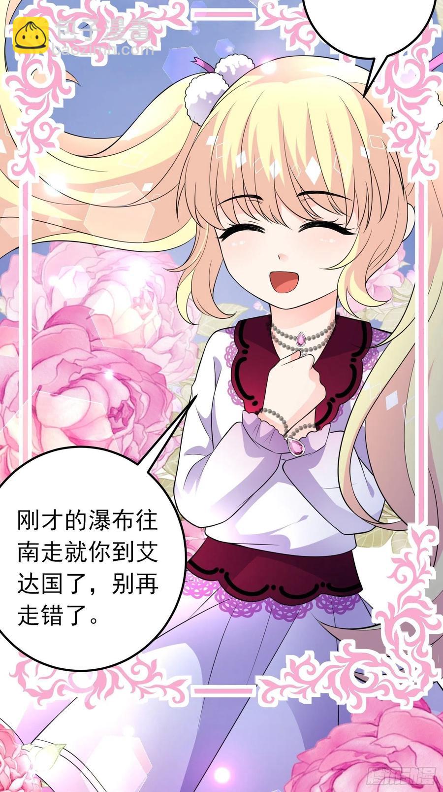 33话 危险！背叛者的真面目-第34话