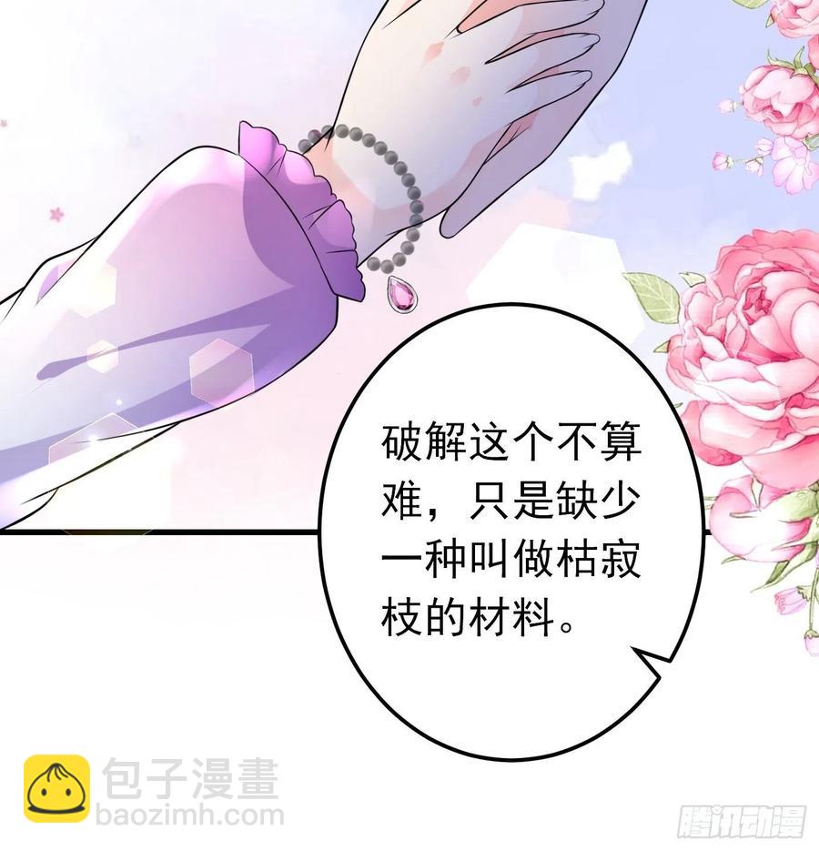 33话 危险！背叛者的真面目-第34话