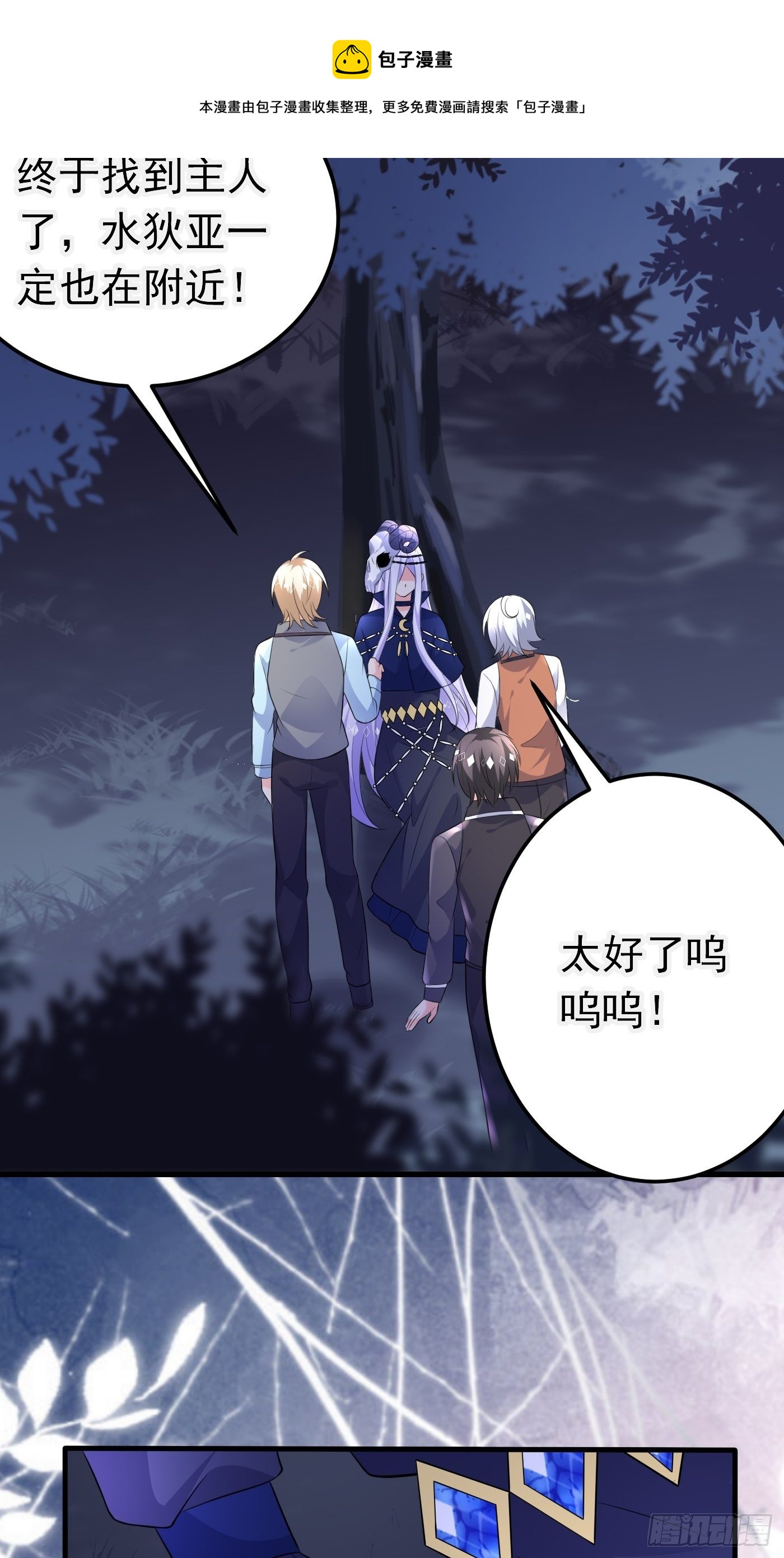35话 逆局-第36话