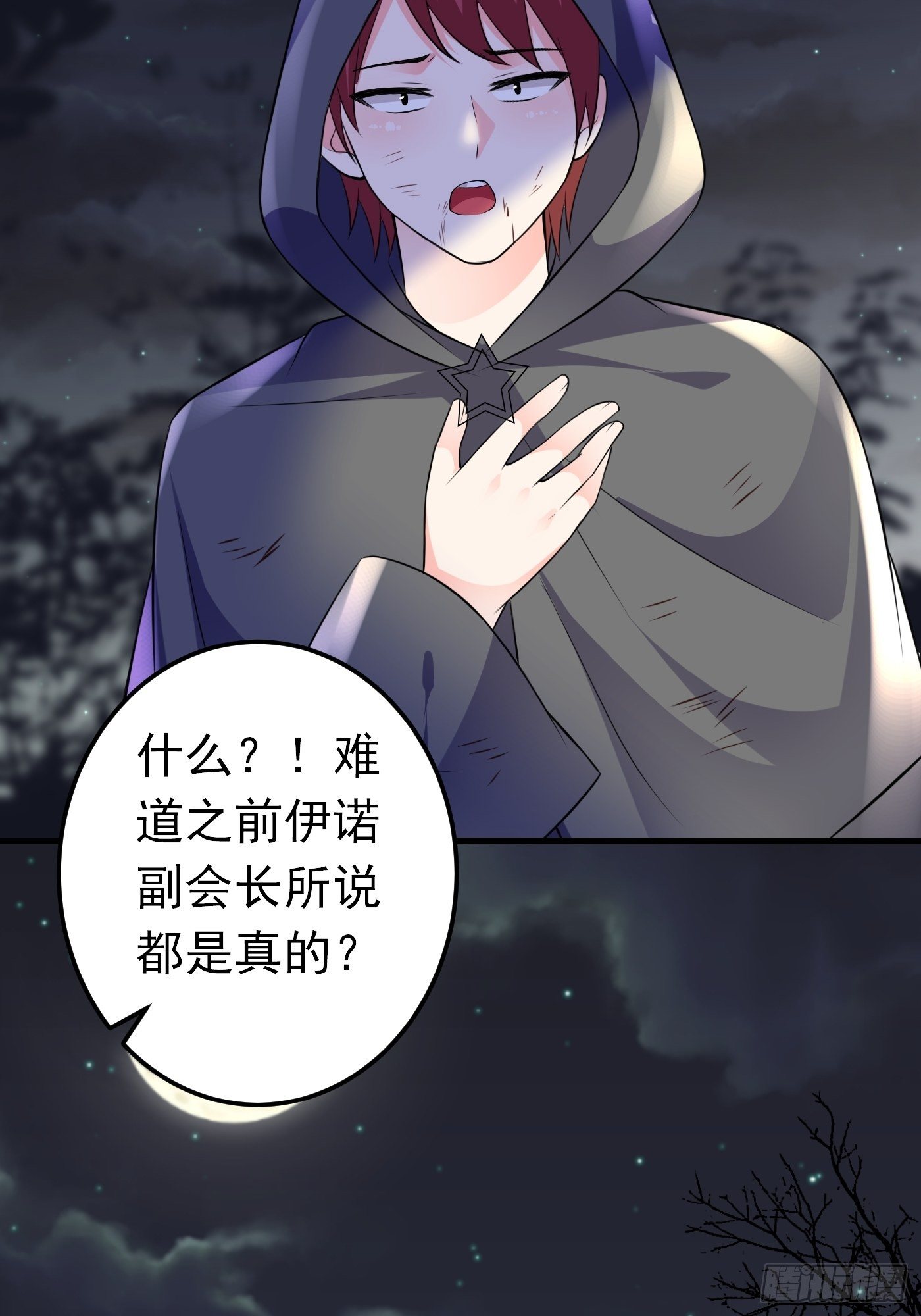 35话 逆局-第36话