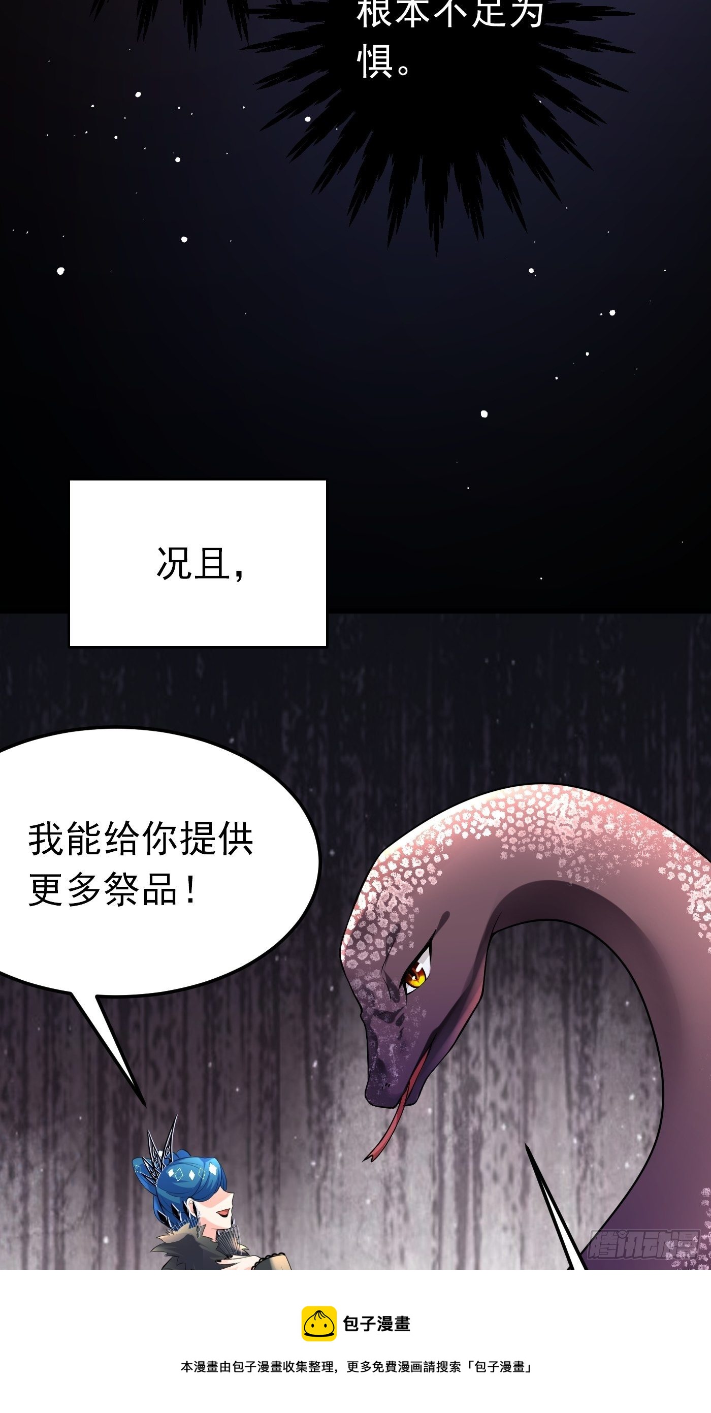 35话 逆局-第36话