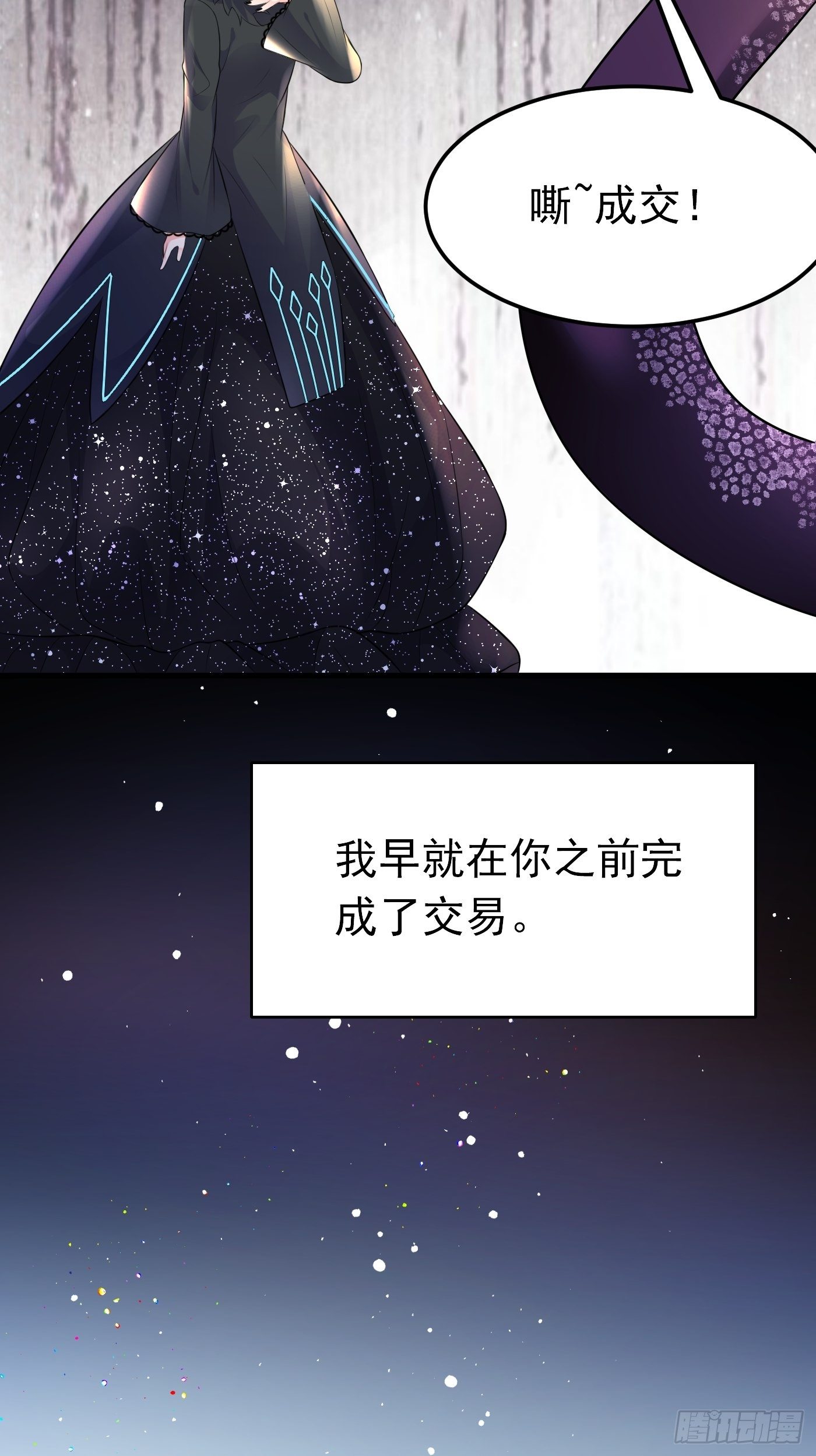 35话 逆局-第36话