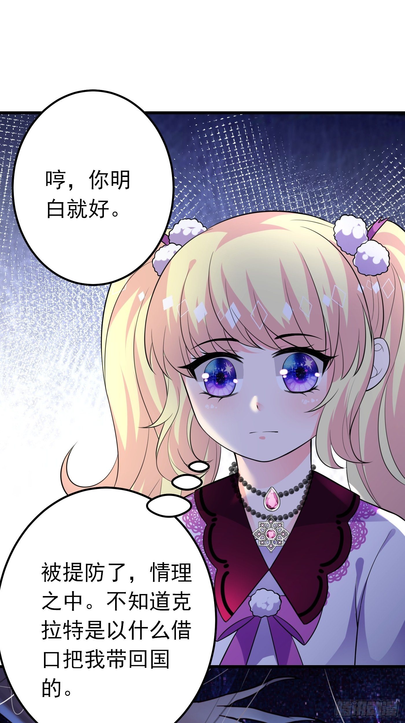 35话 逆局-第36话