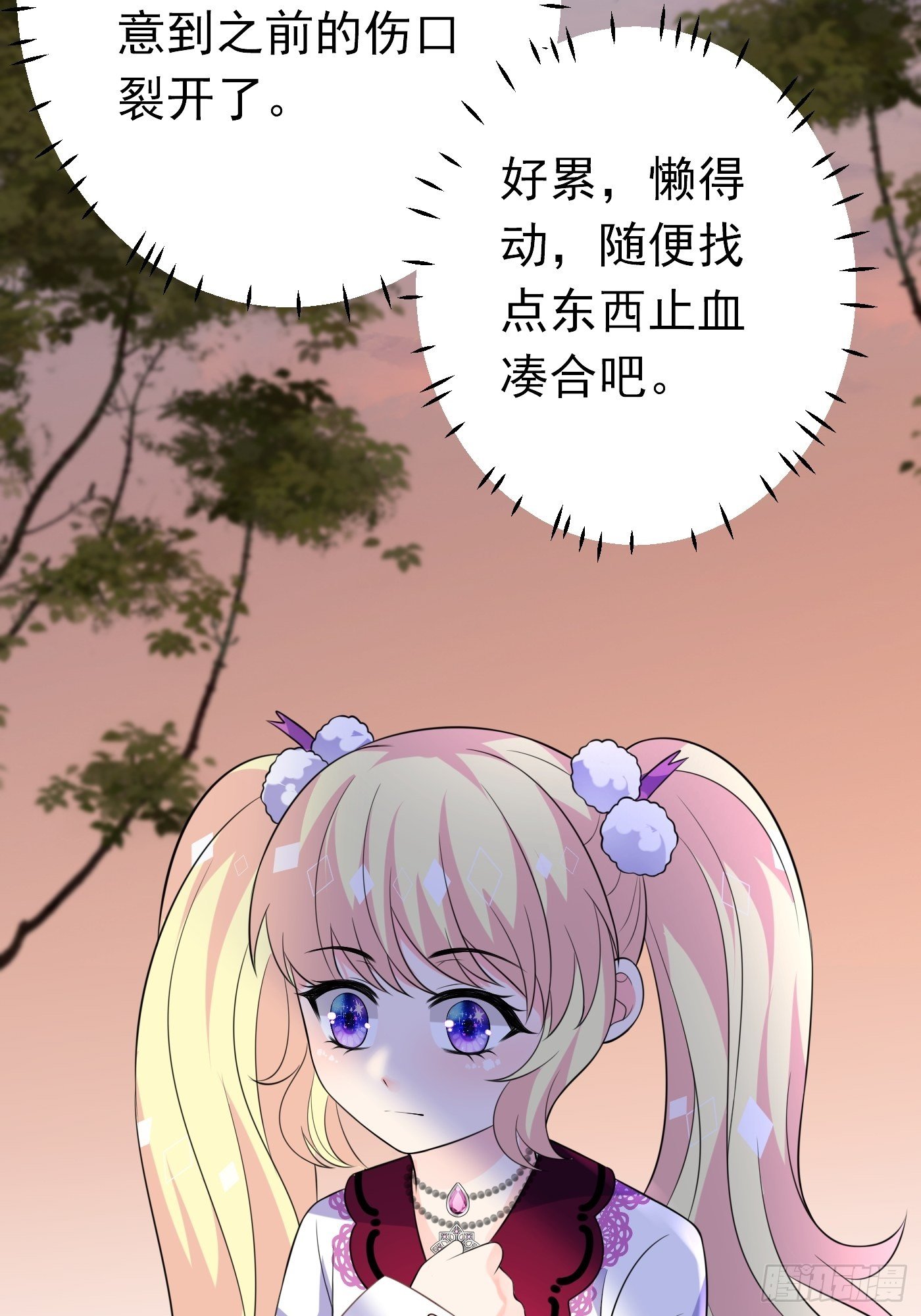 37话 破局（下）-第38话