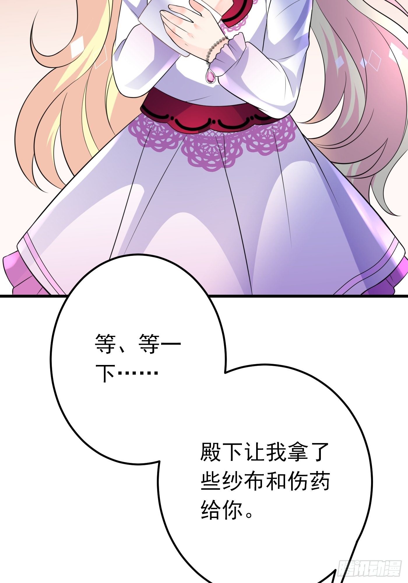 37话 破局（下）-第38话