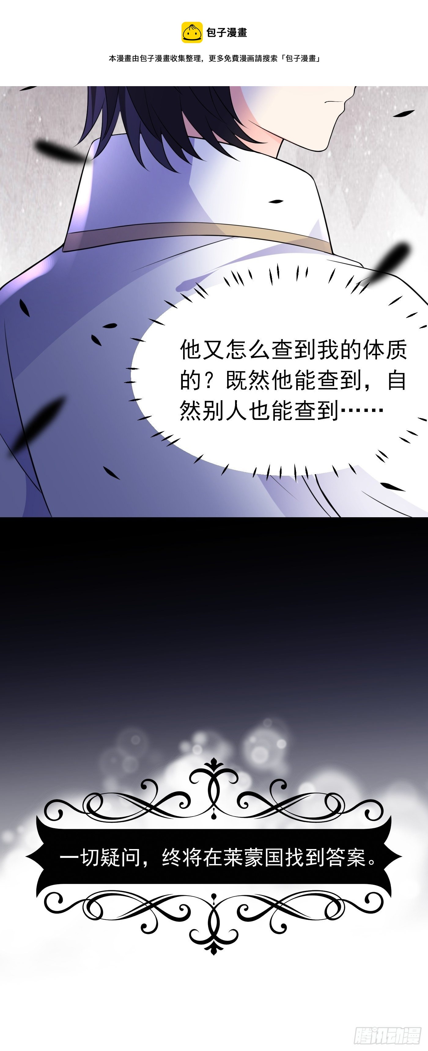 37话 破局（下）-第38话