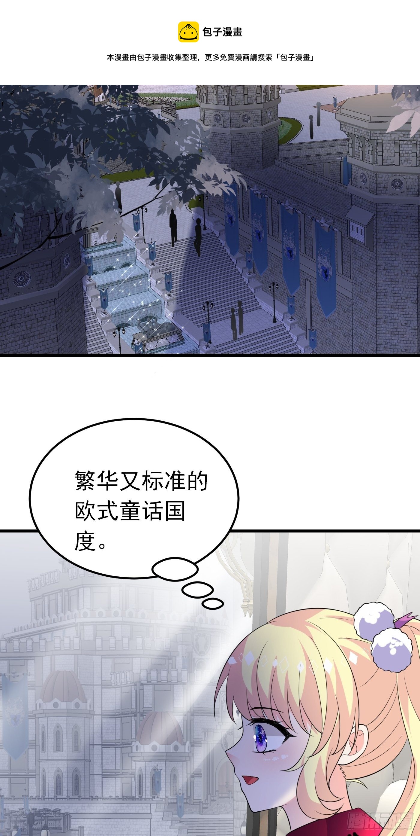 37话 破局（下）-第38话