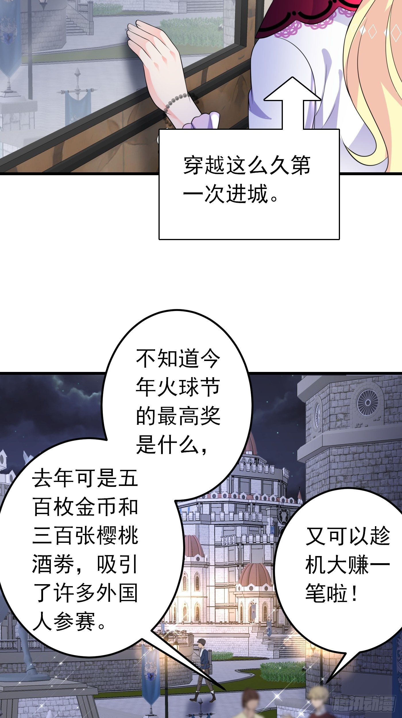 37话 破局（下）-第38话