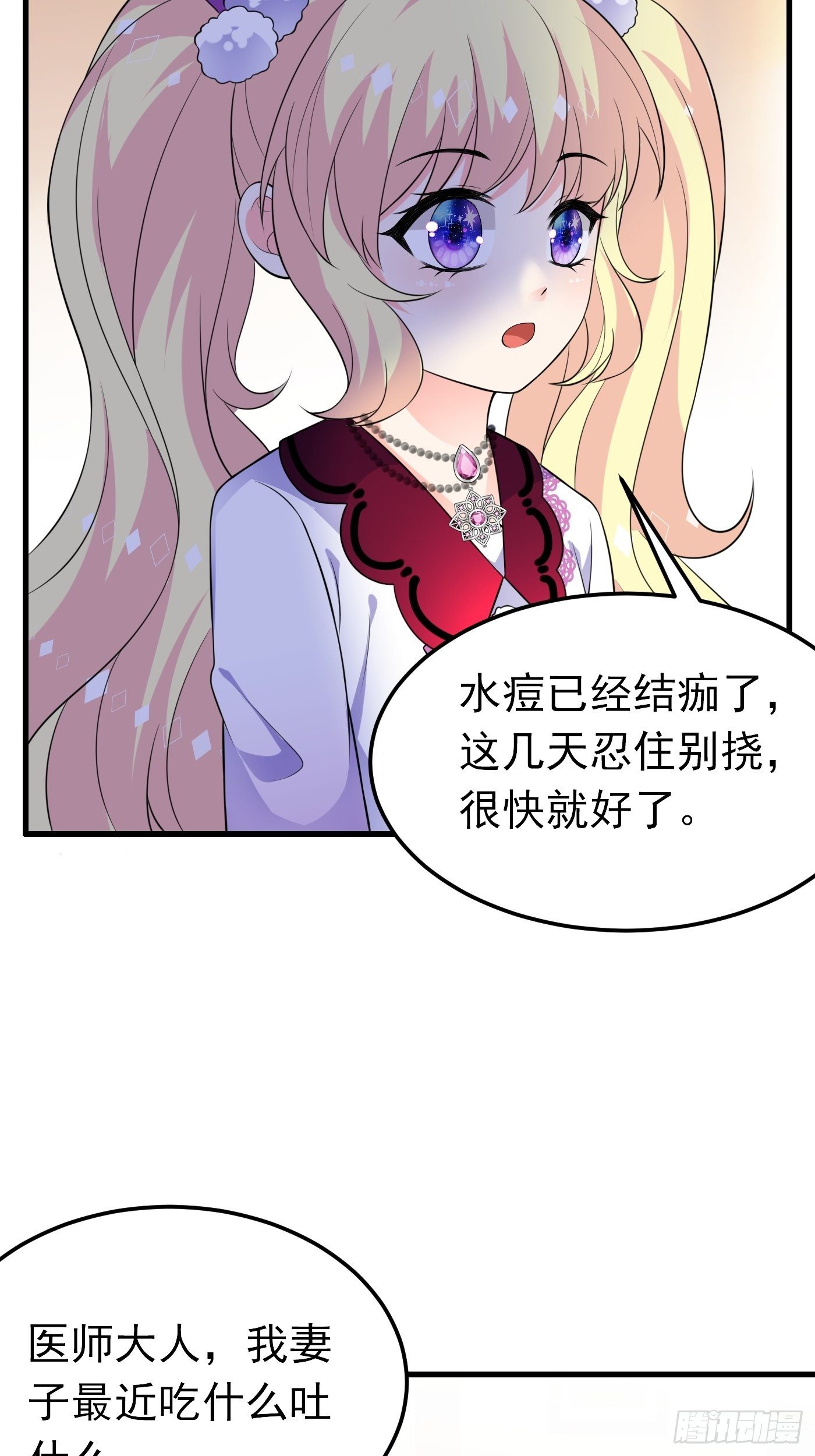 37话 破局（下）-第38话
