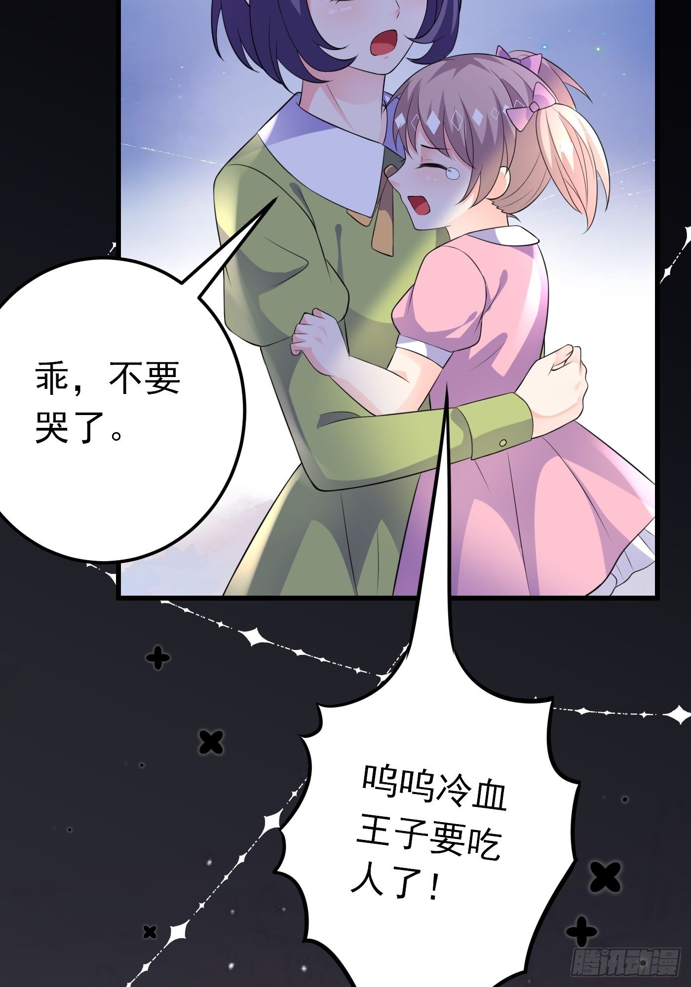 37话 破局（下）-第38话