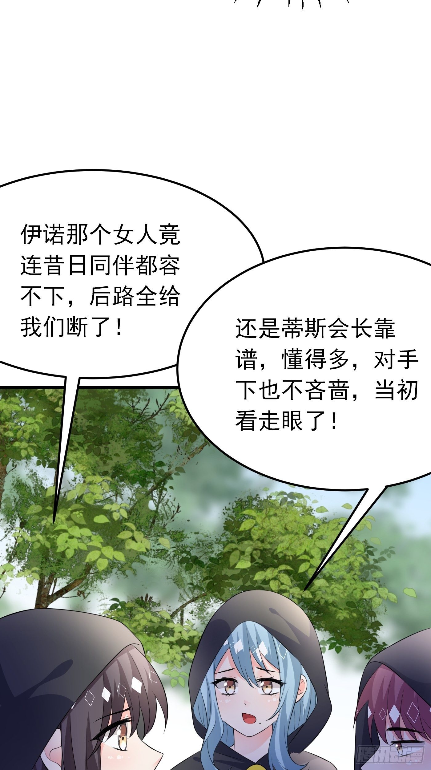 42话  小弟们来投奔啦！-第42话