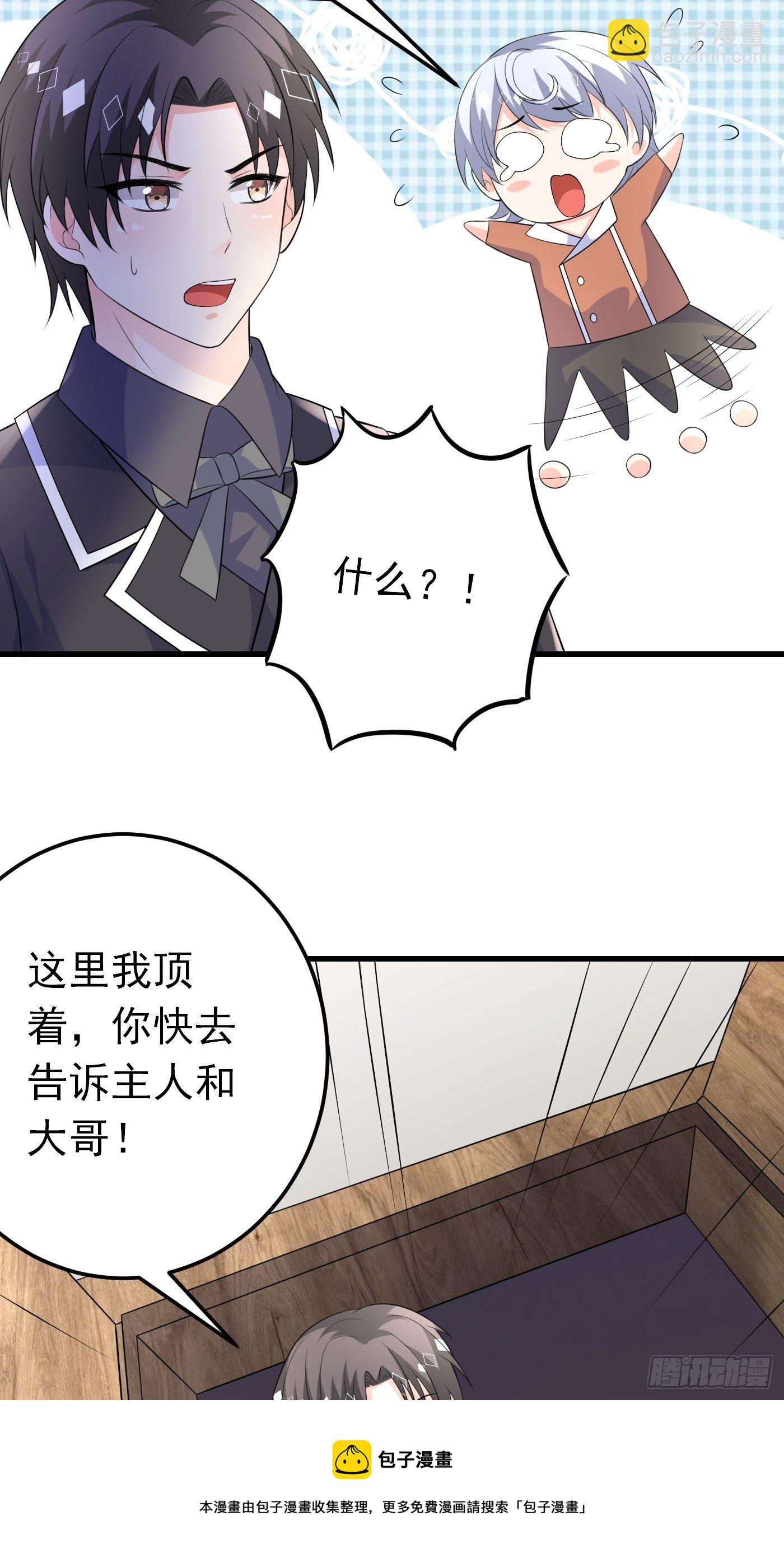 42话  小弟们来投奔啦！-第42话