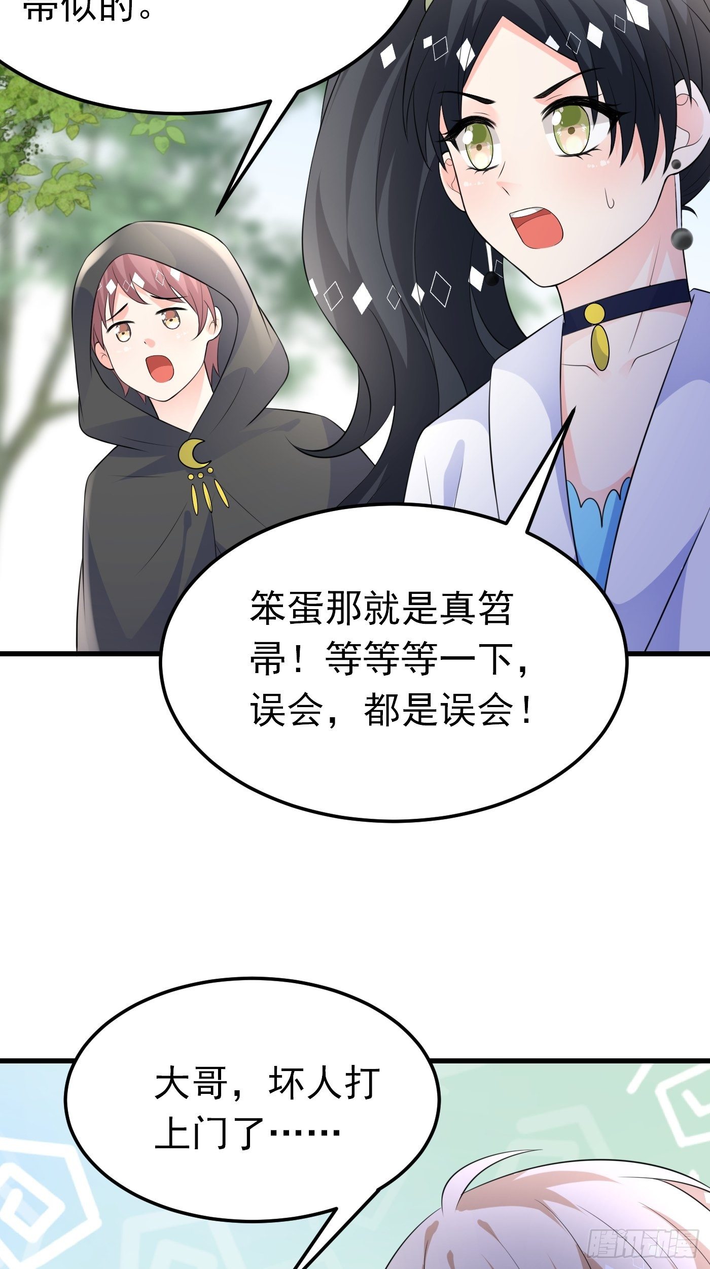 42话  小弟们来投奔啦！-第42话