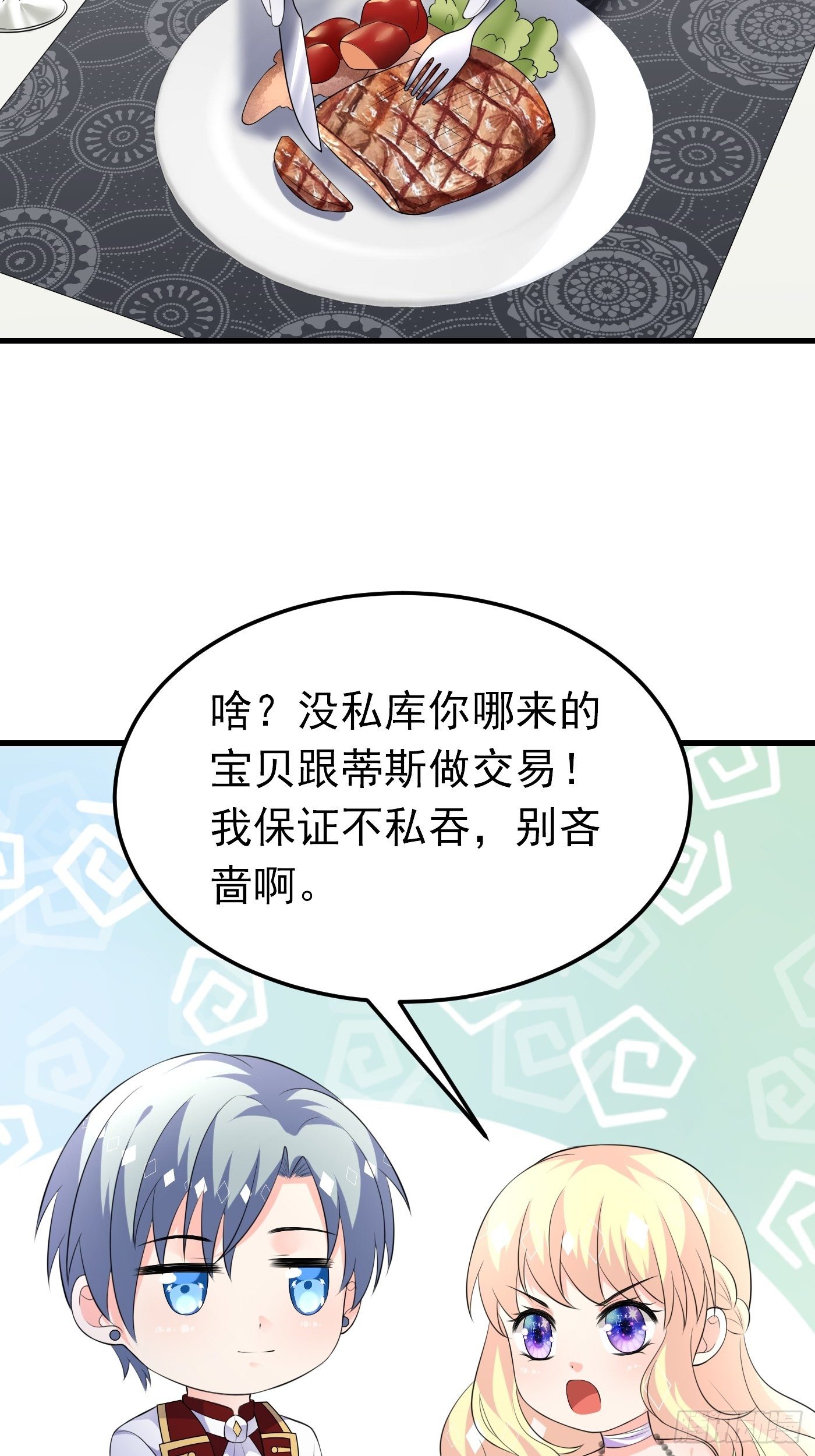 44话 王子的秘密-第44话