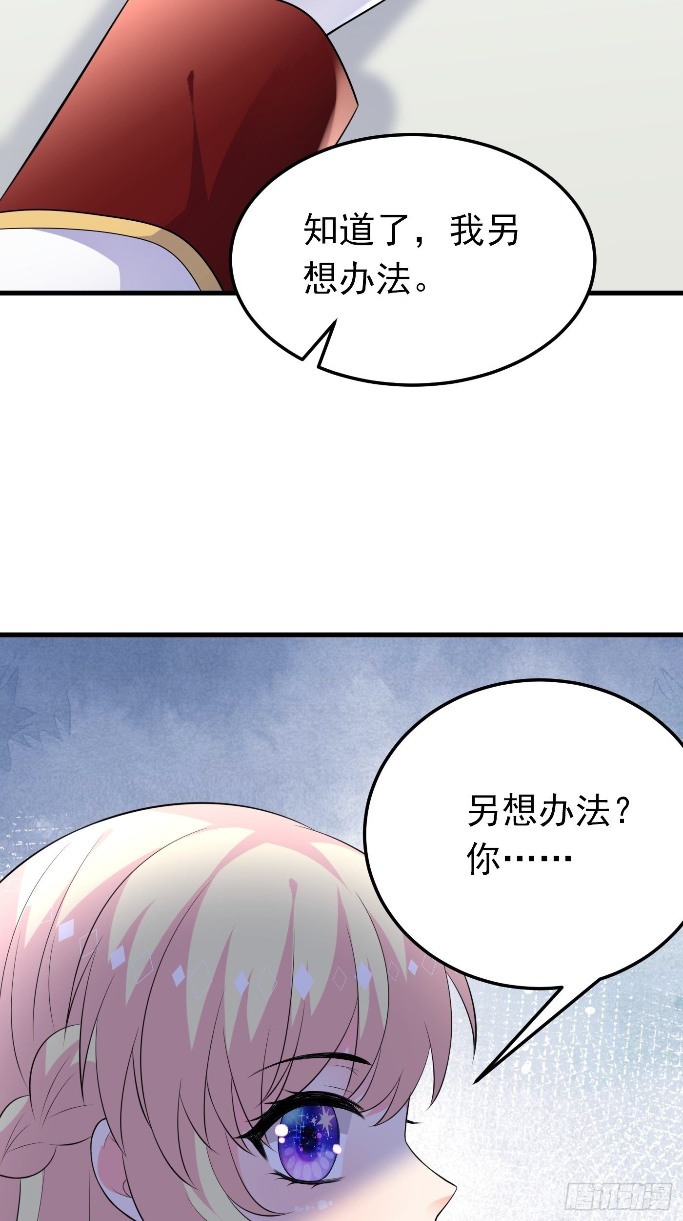 44话 王子的秘密-第44话