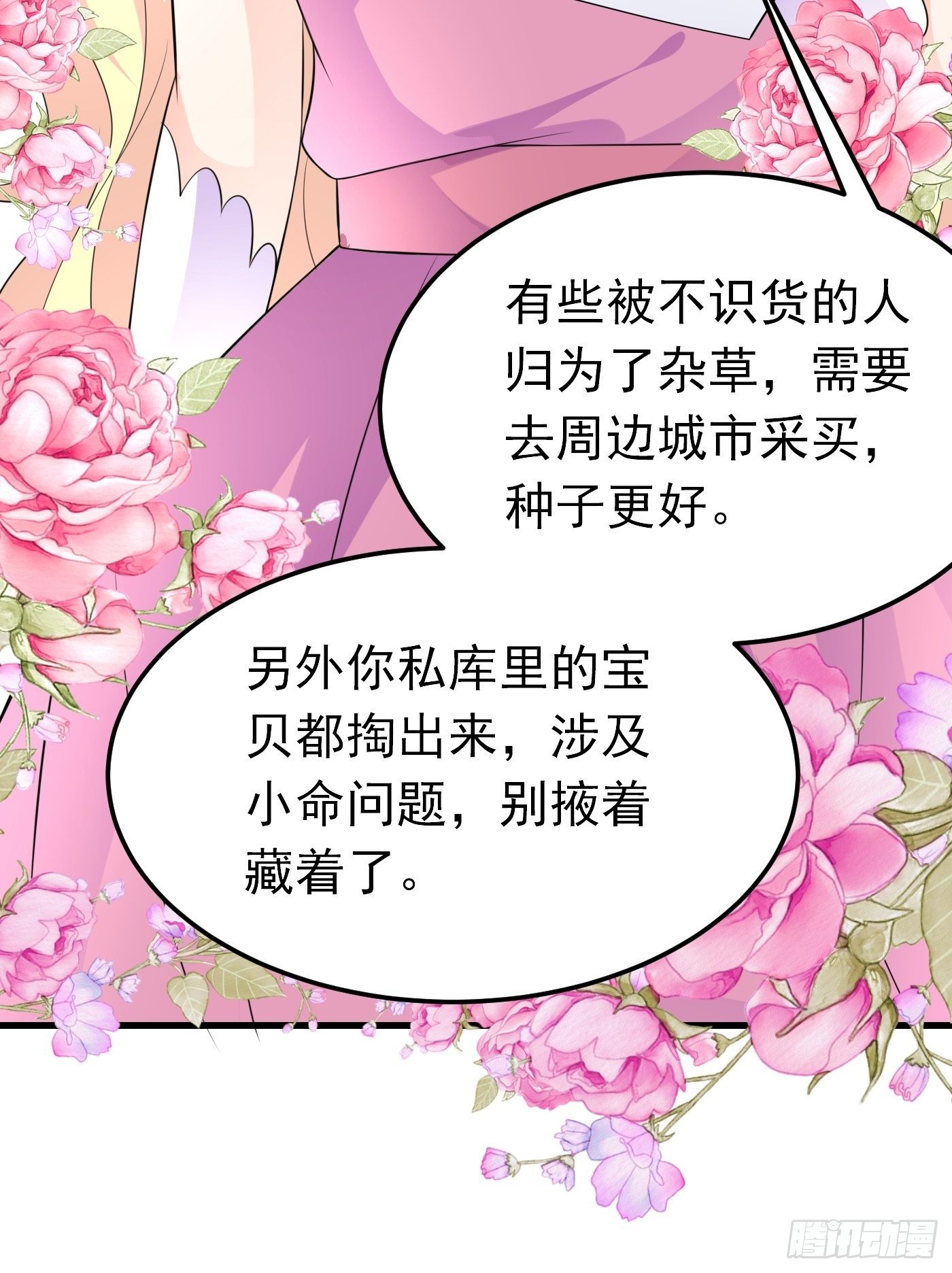44话 王子的秘密-第44话